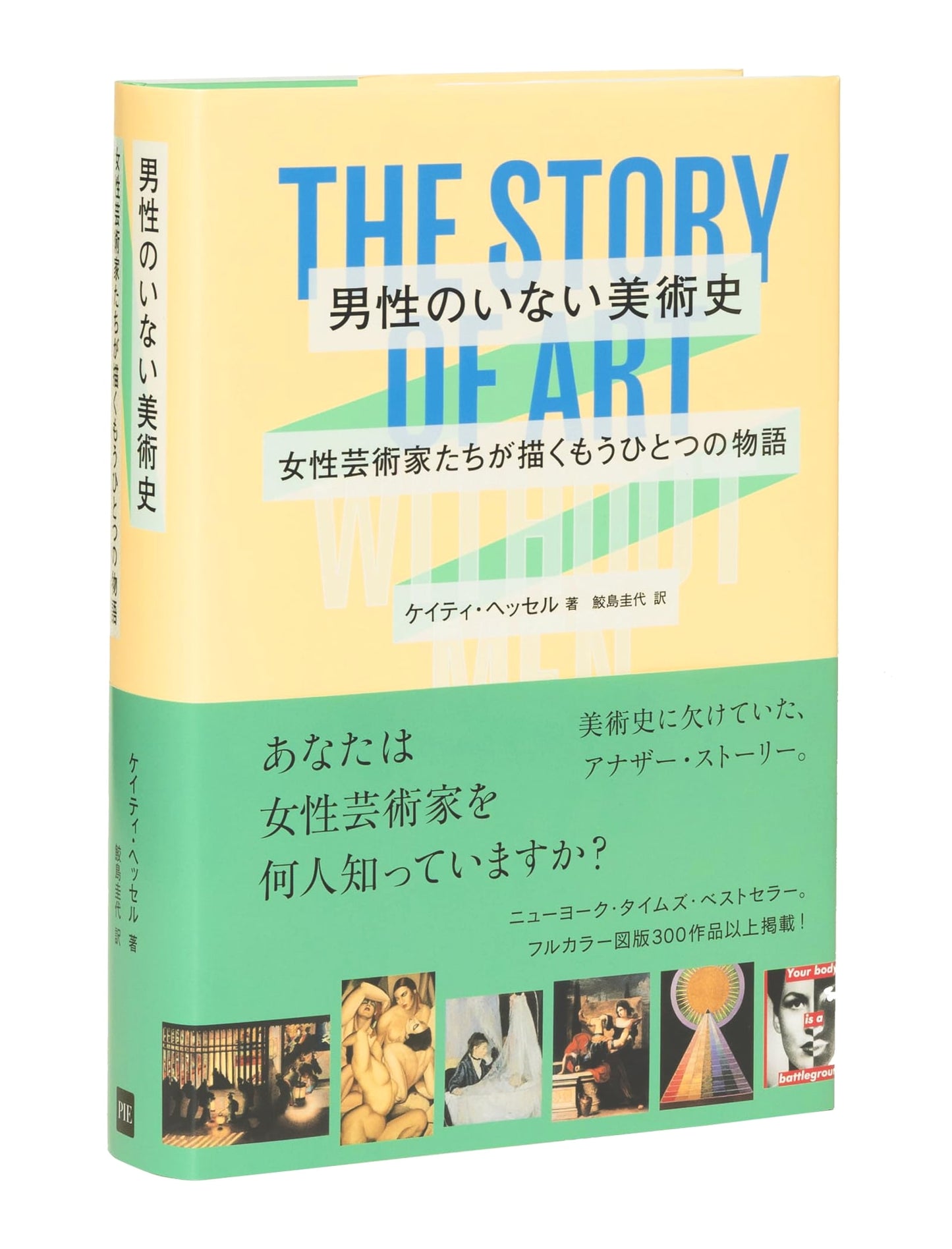 The Story of Art Without Men: A History by Women Artists