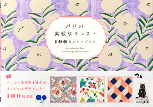 100 Lovely Paris Illustrations Letter Book Collection