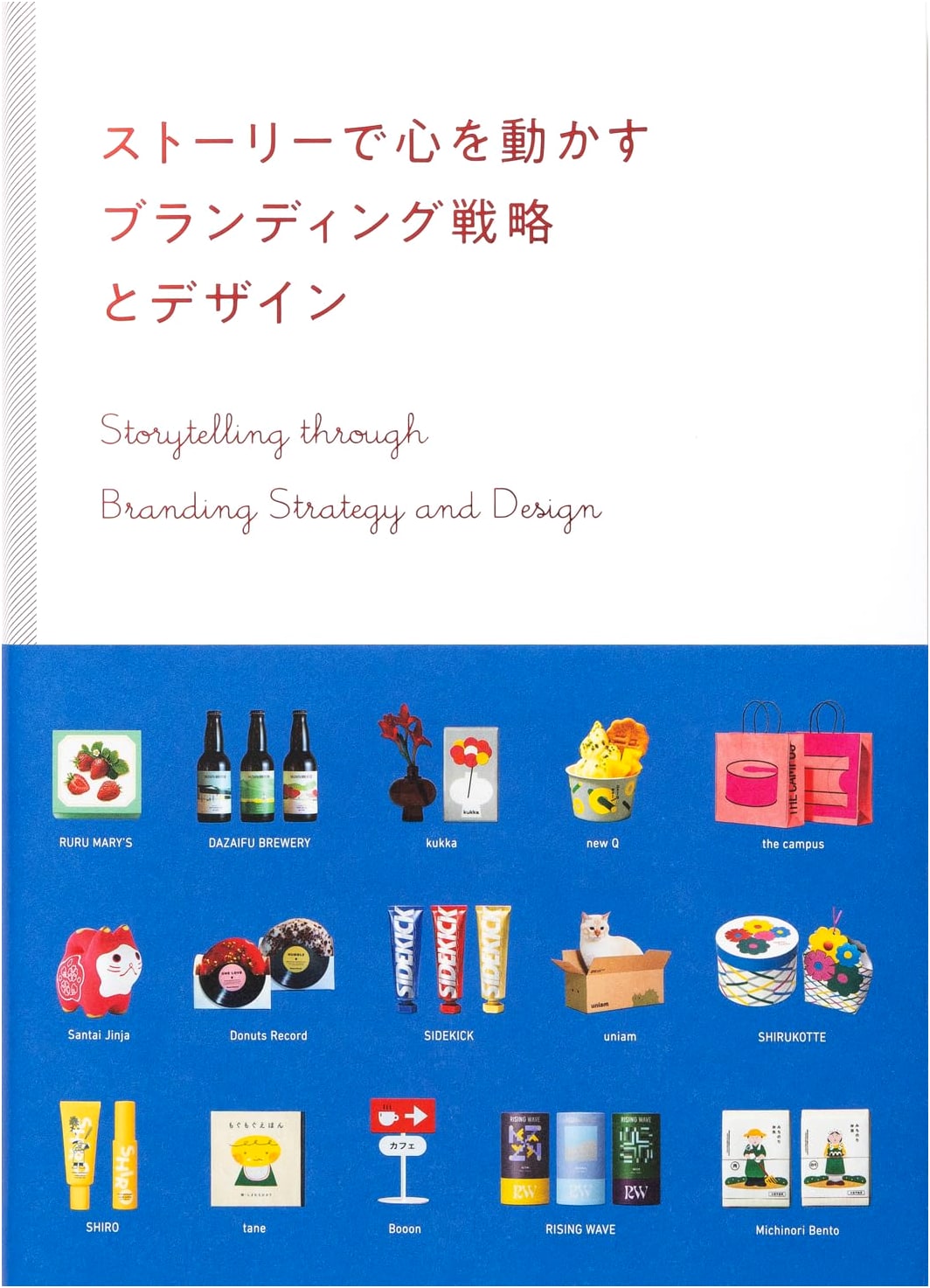 Branding Strategy & Design: Moving Hearts Through Storytelling