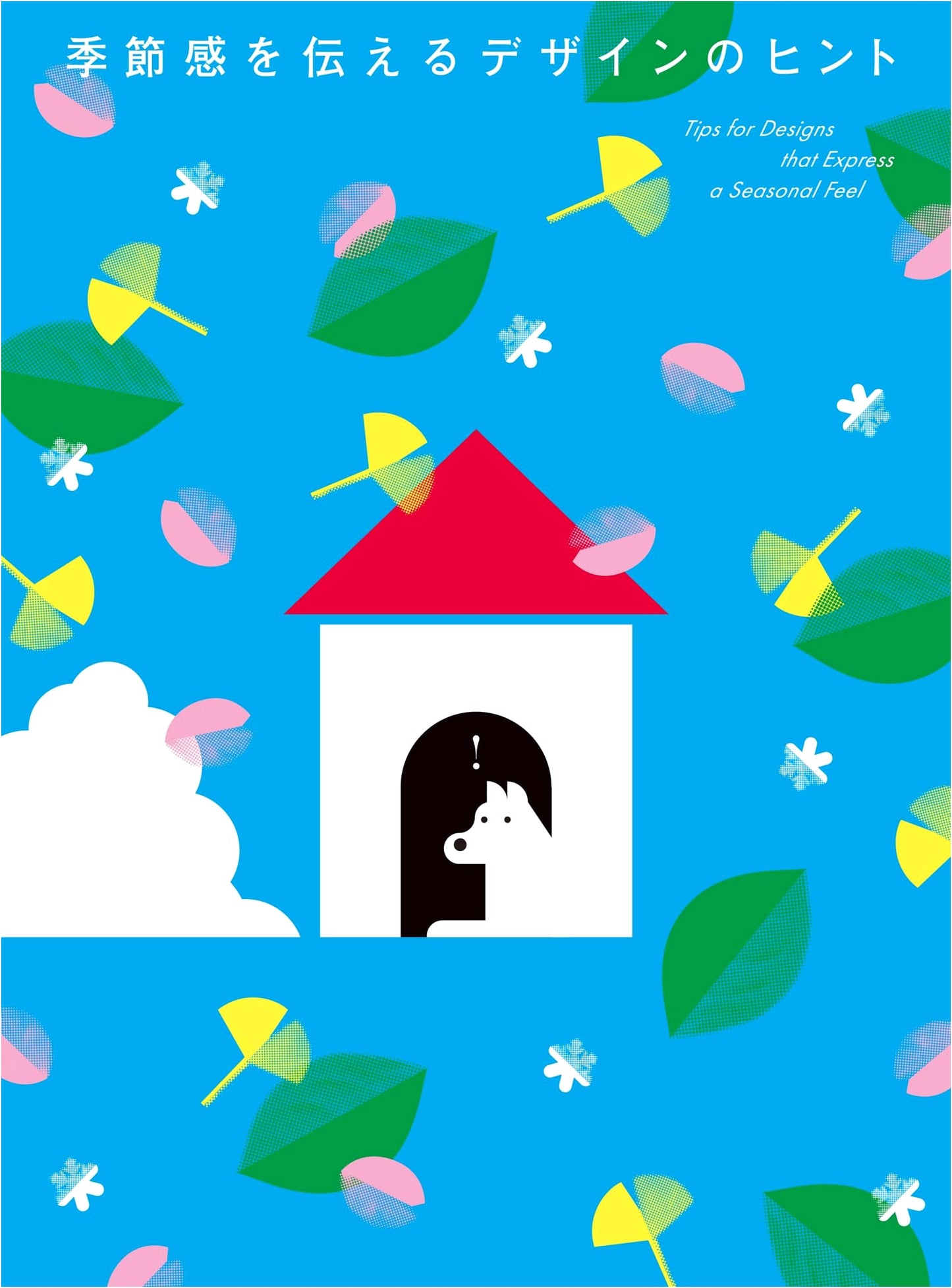 Design Tips for Conveying the Sense of the Seasons