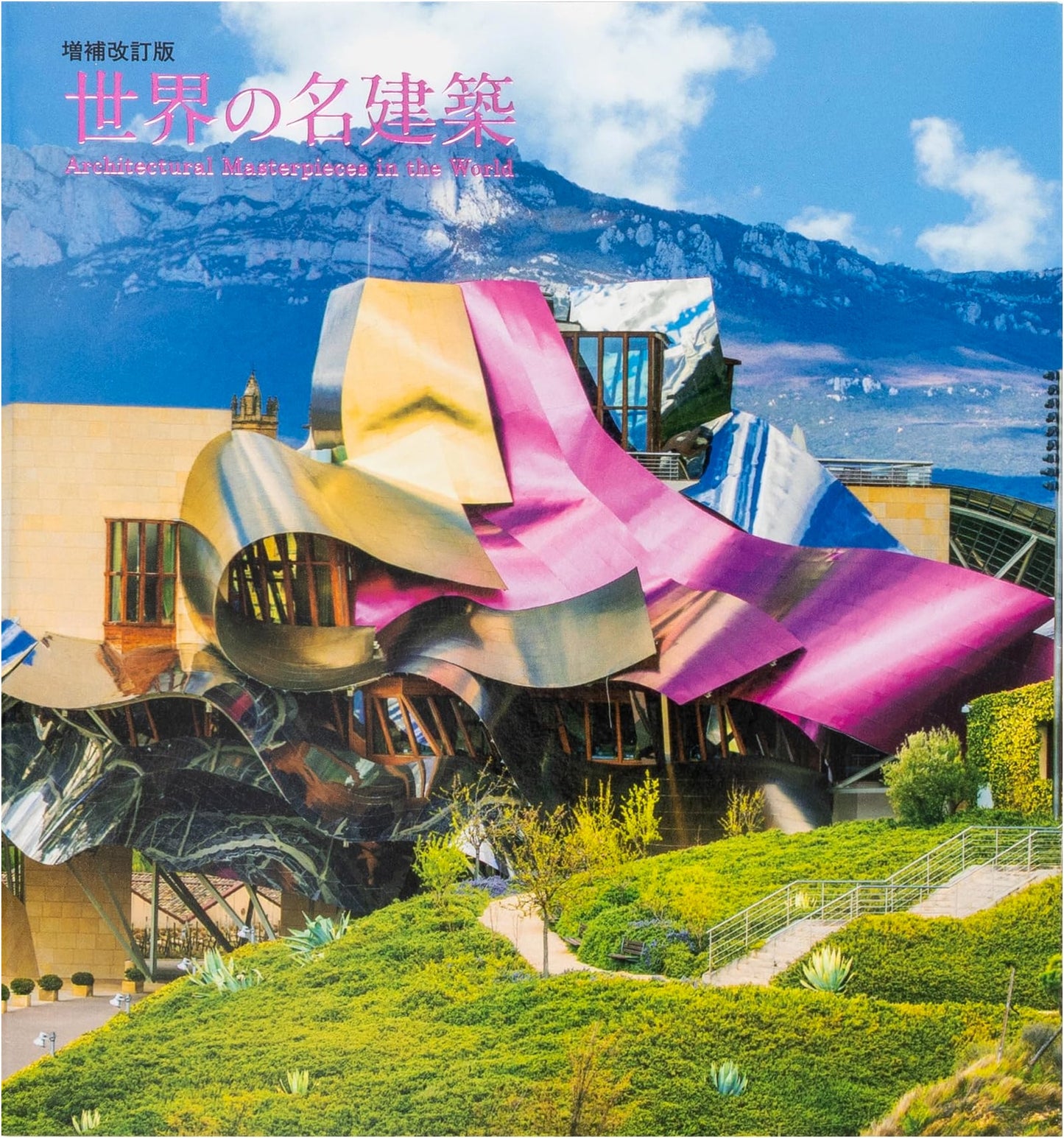 Famous Architecture of the World (Expanded and Revised Edition)