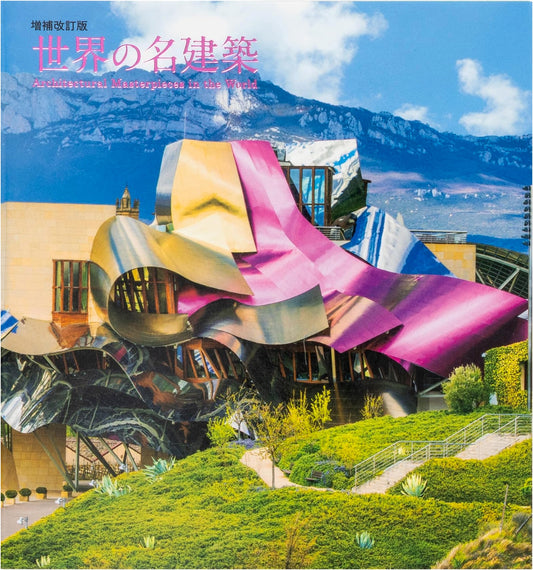 Famous Architecture of the World (Expanded and Revised Edition)