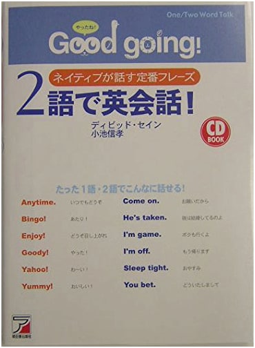 CD BOOK: 'Good Going!' - Master English Conversation in Two Words
