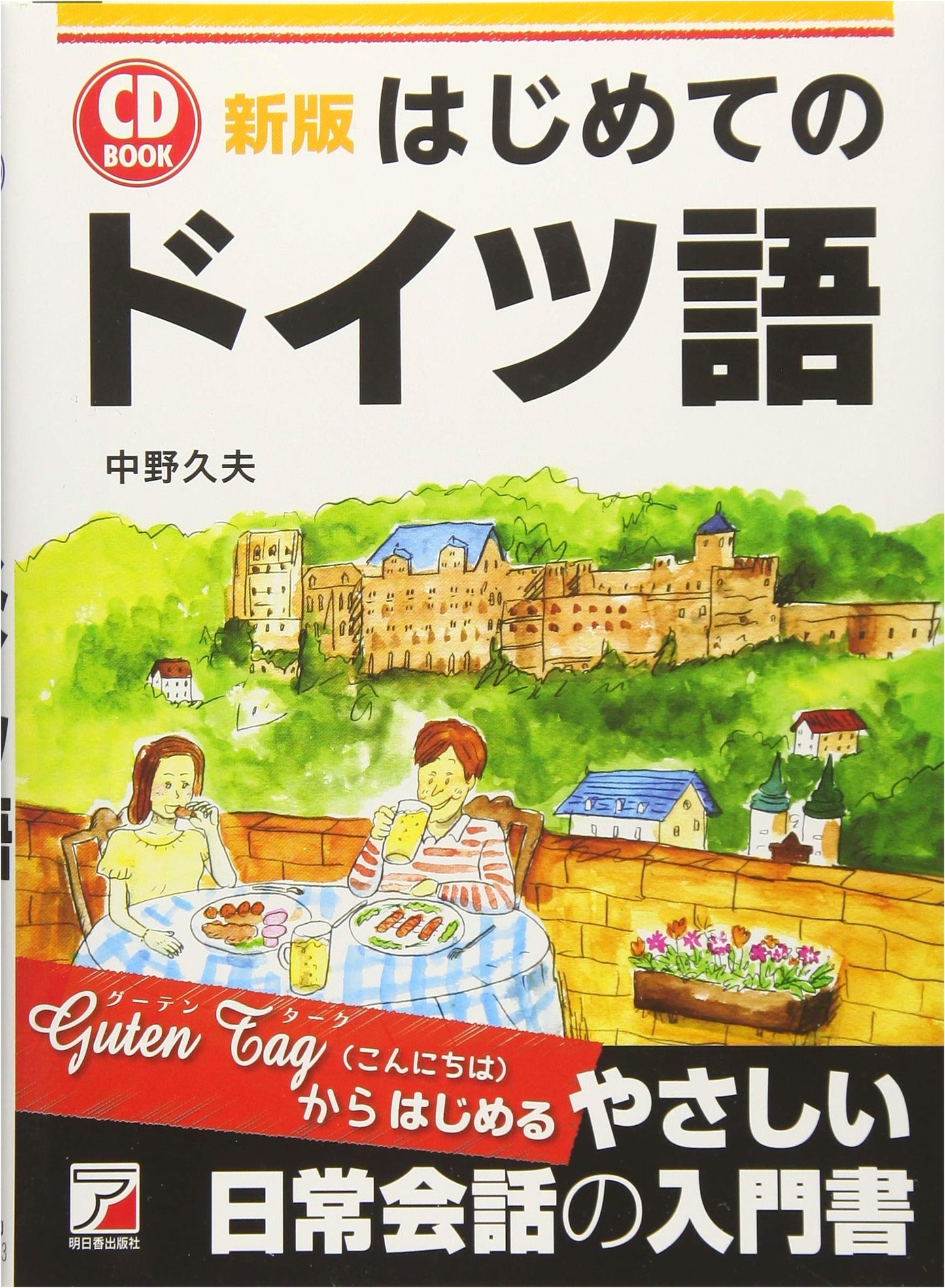 New Edition CD BOOK: German for Beginners