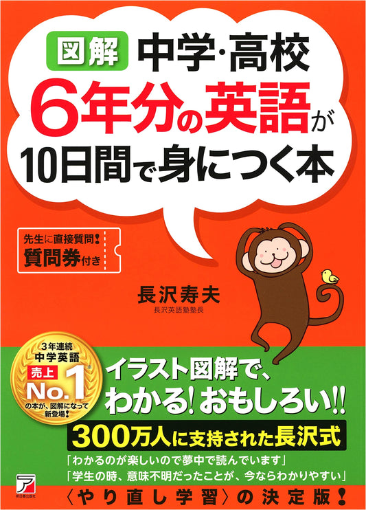 Illustrated Guide to Mastering 6 Years of Middle & High School English in 10 Days