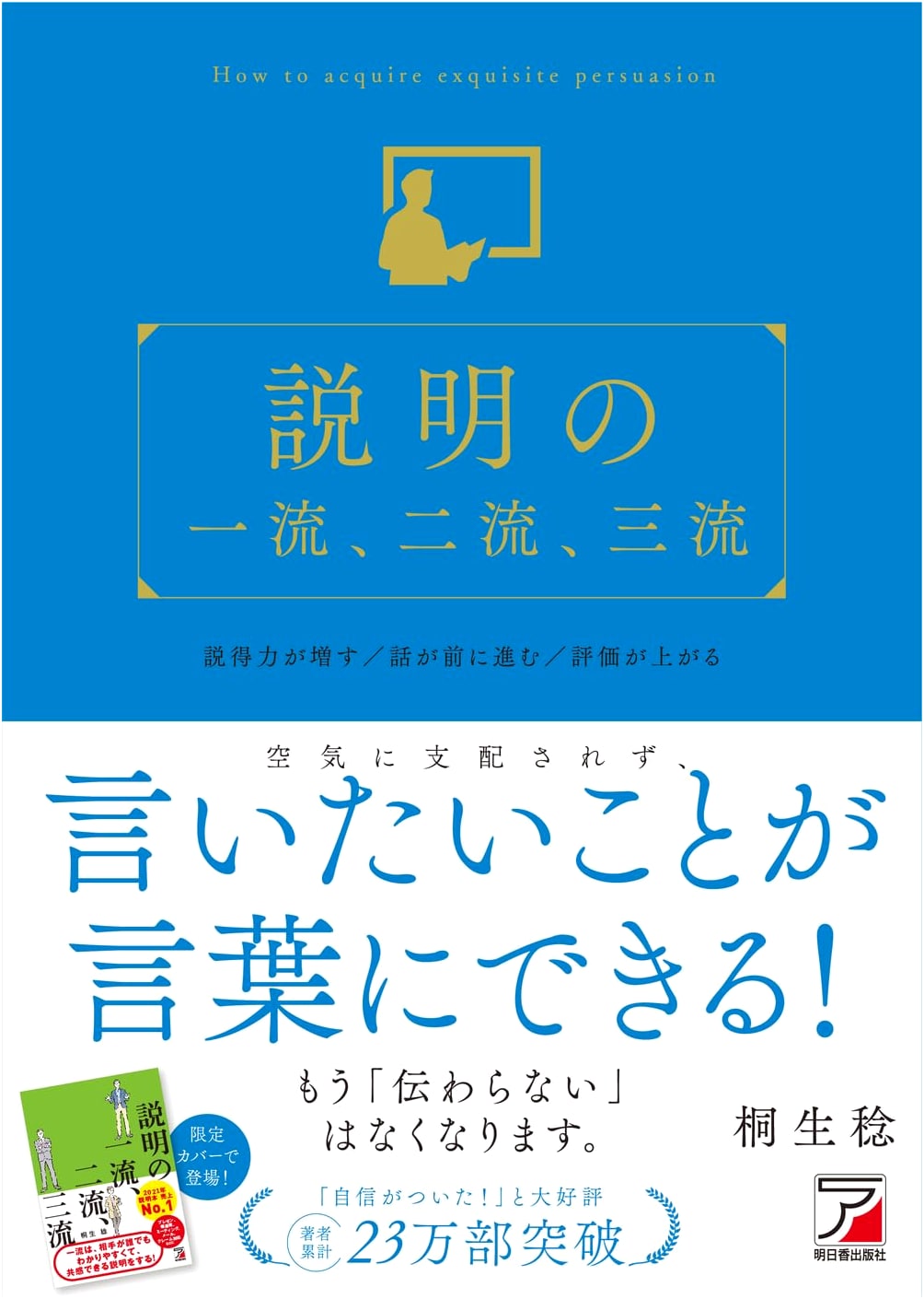 First-Class, Second-Class, Third-Class Explanations (ASUKA BUSINESS)