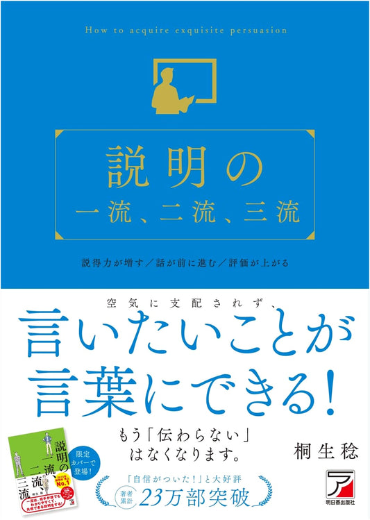 First-Class, Second-Class, Third-Class Explanations (ASUKA BUSINESS)