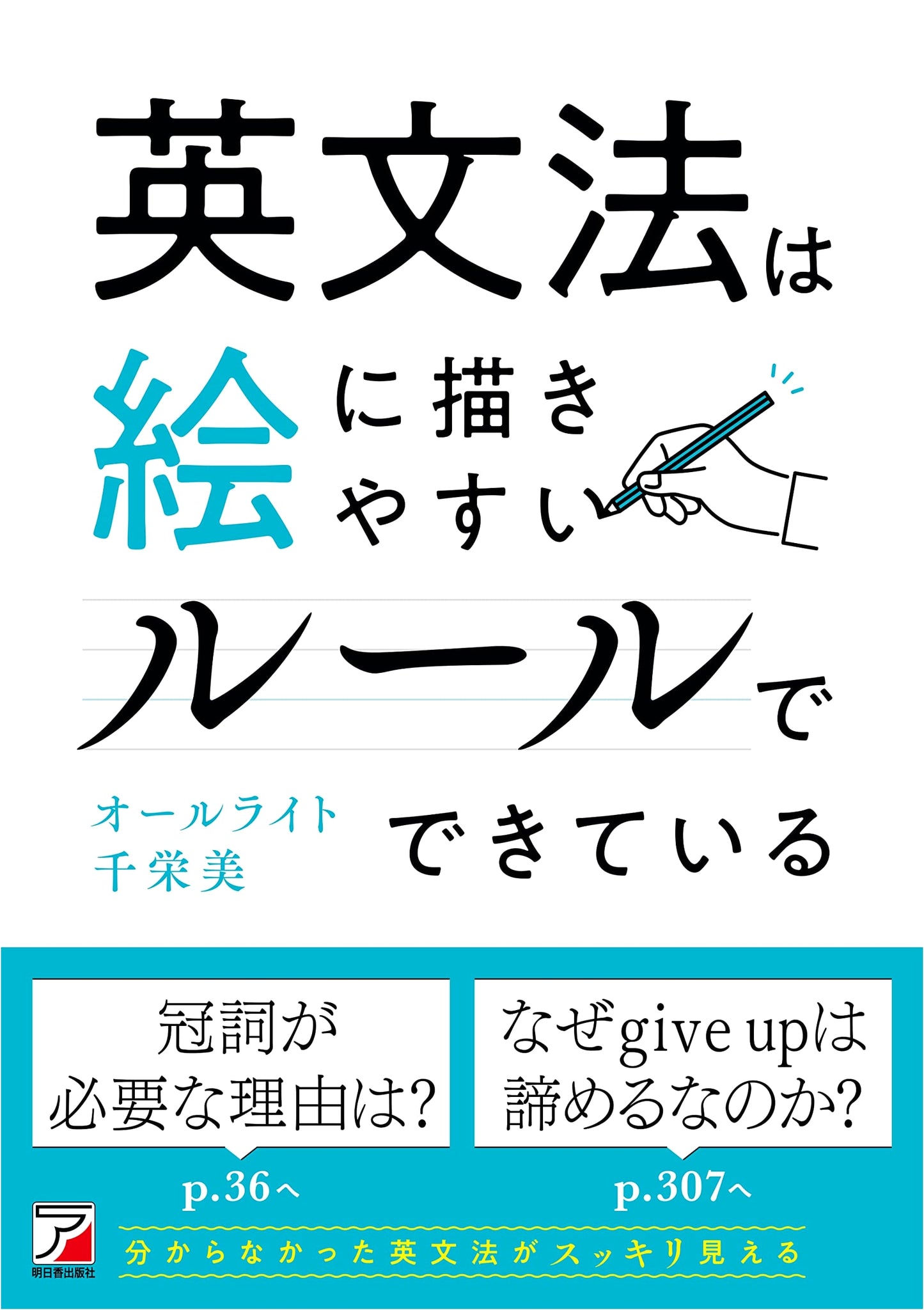 Visual English Grammar: Rules You Can Draw