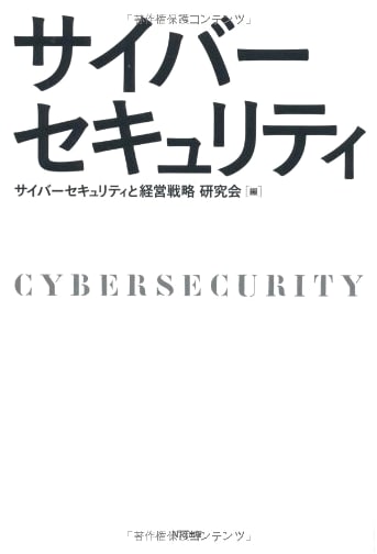 Cybersecurity