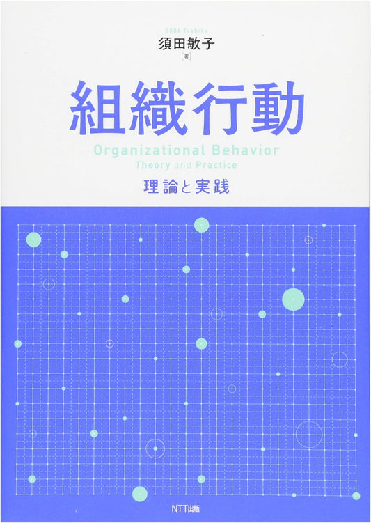 Organizational Behavior: Theory and Practice