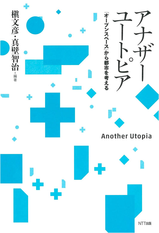 Another Utopia: Rethinking the City from the Perspective of 'Open Space'