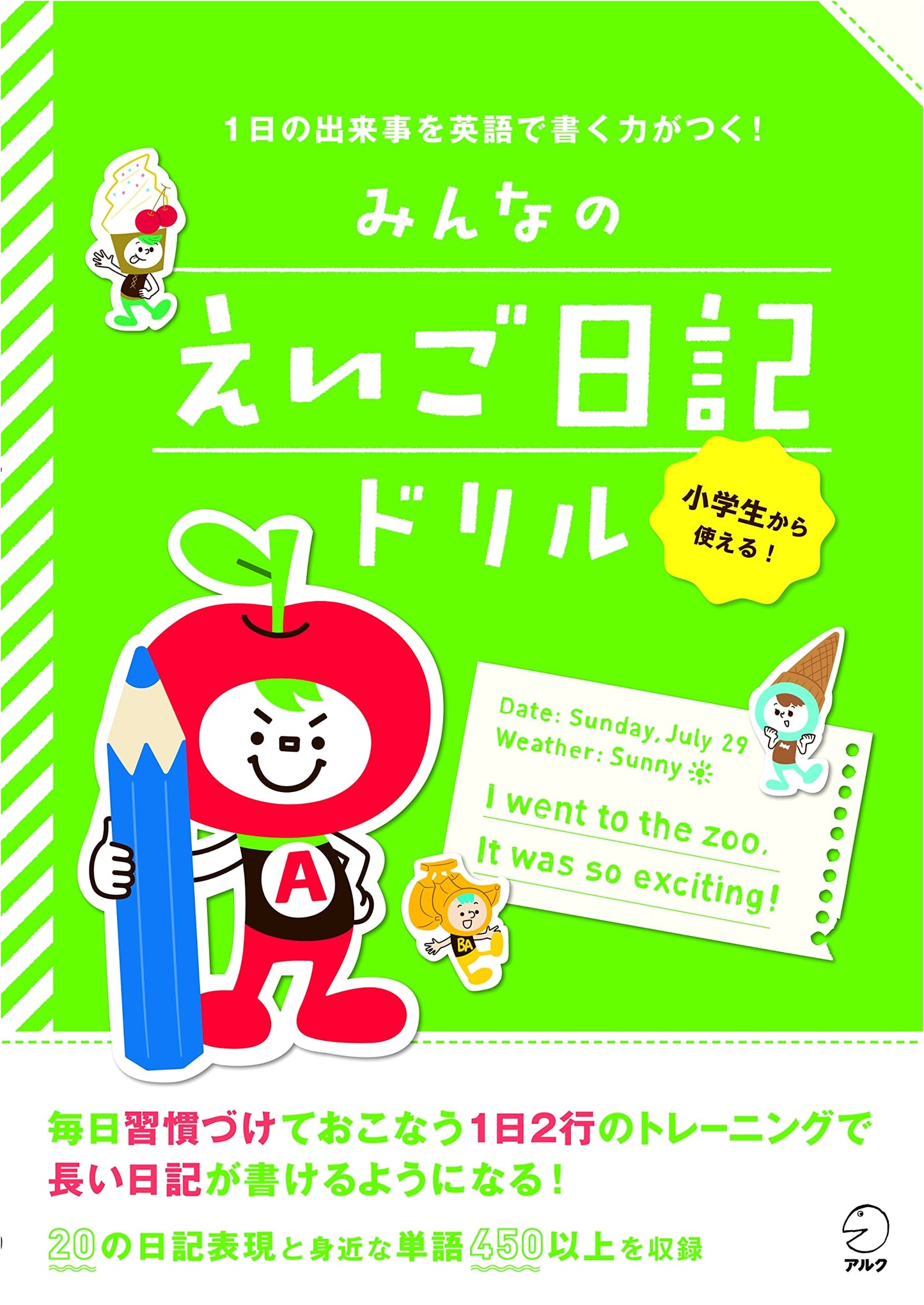 Everyone's English Diary Drill: A Daily Practice Guide