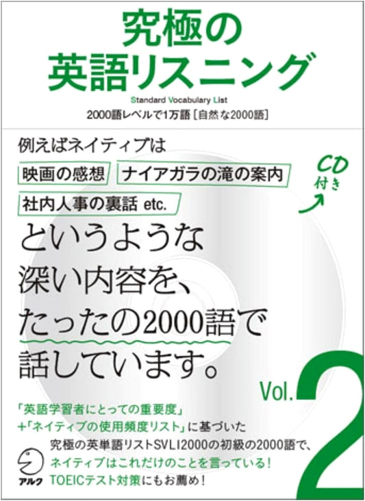 Ultimate English Listening Vol. 2: Master 10,000 Words from 2000-Word Level (with CD & Audio DL)