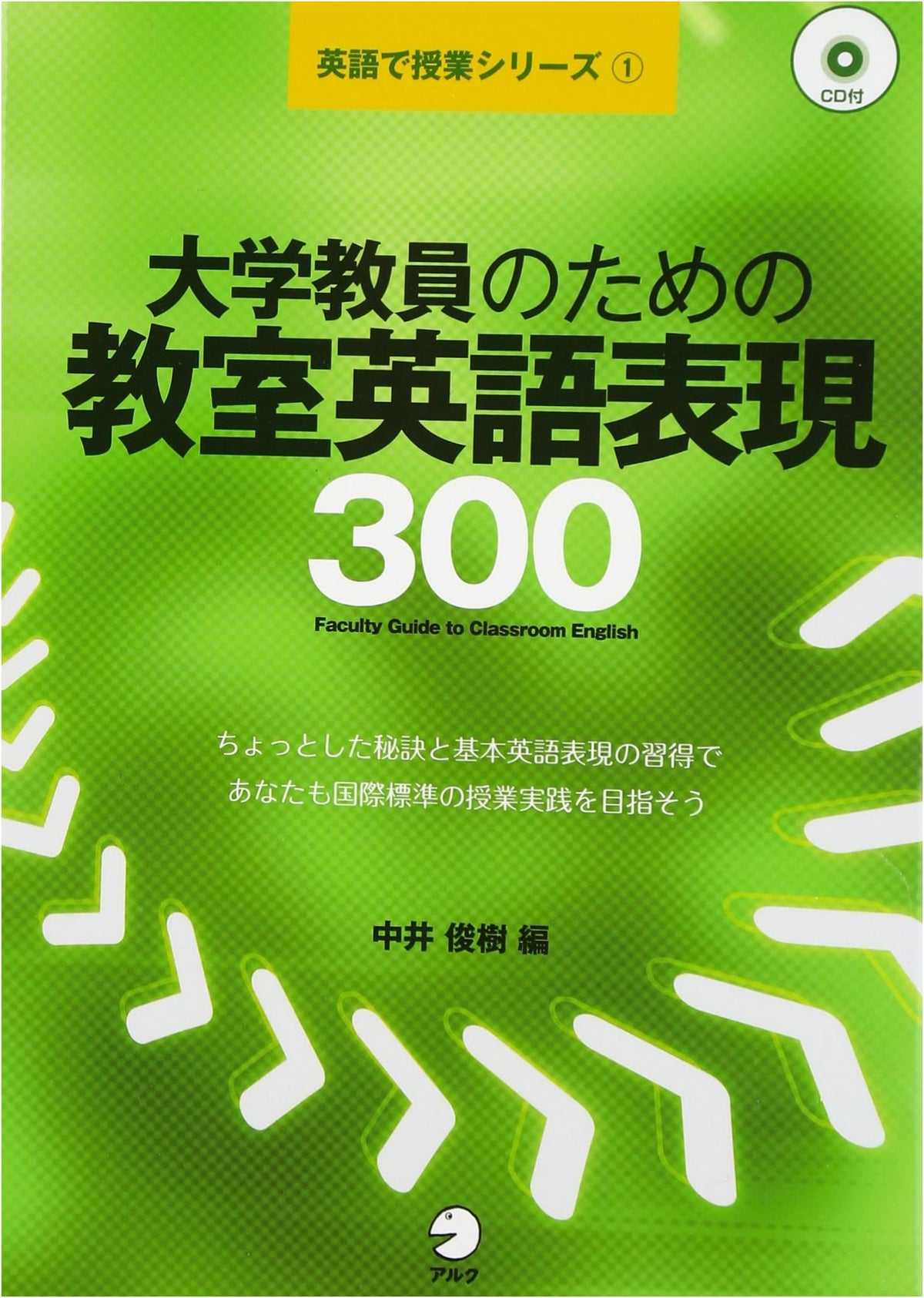 300 Classroom English Expressions for University Faculty (English for Classes Series 1)