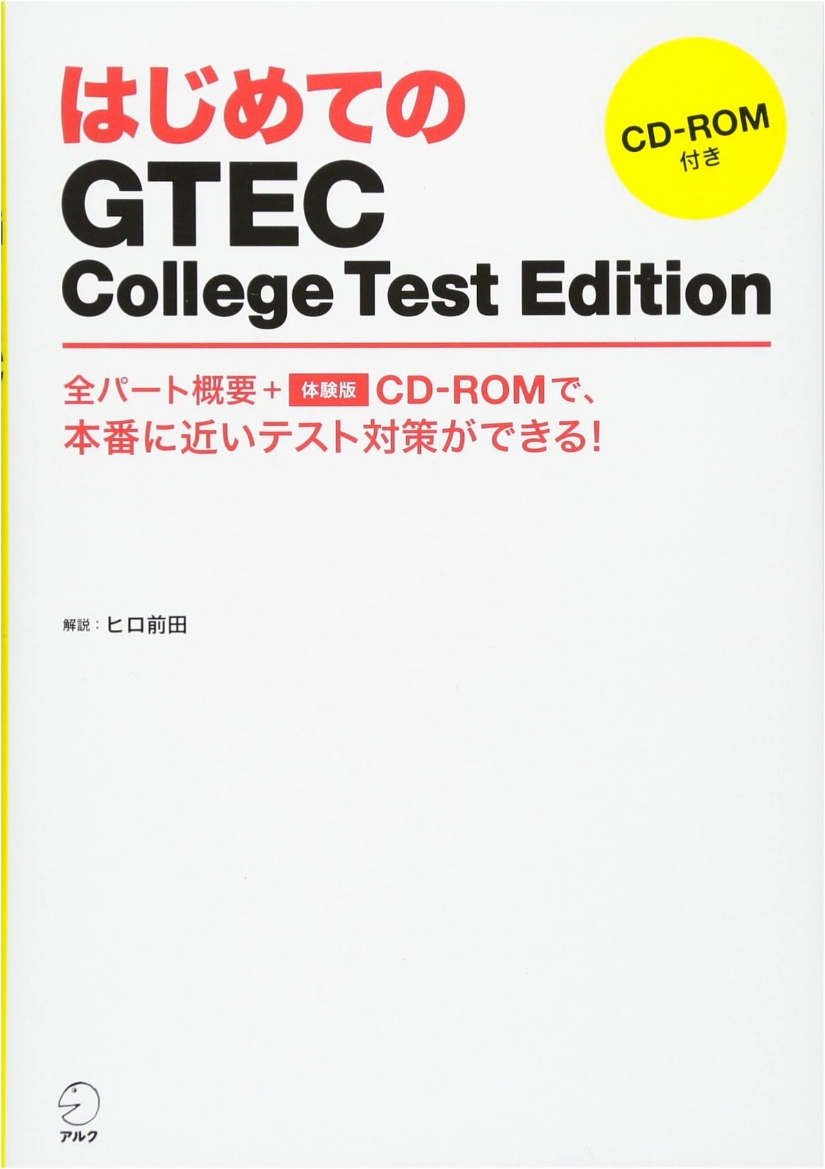 First Steps to GTEC College Test Edition