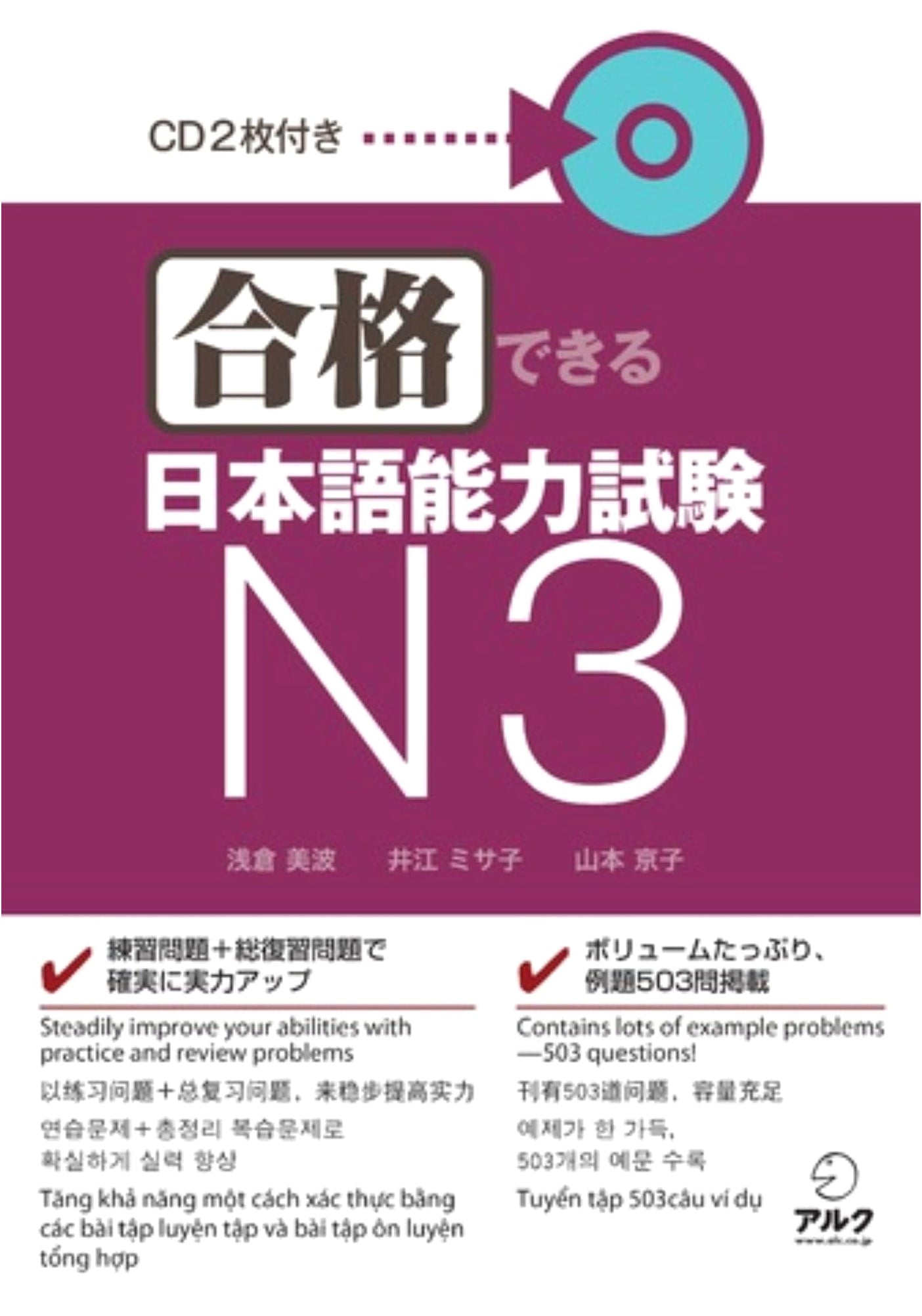 Achieve Success in the JLPT N3: A Comprehensive Study Guide