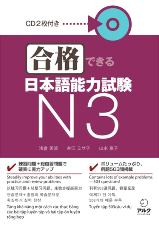 Achieve Success in the JLPT N3: A Comprehensive Study Guide