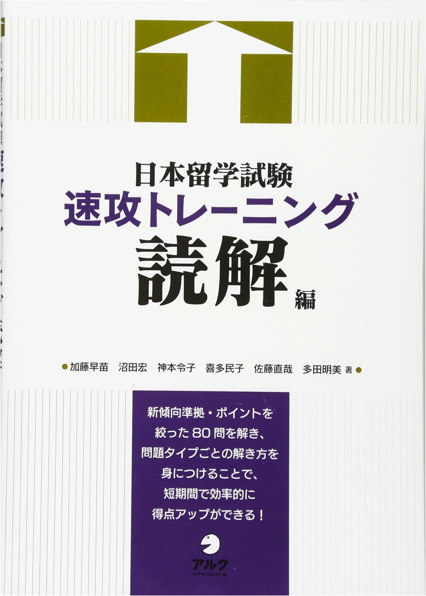 EJU Quick Prep: Reading Comprehension Practice for Japanese University Admission