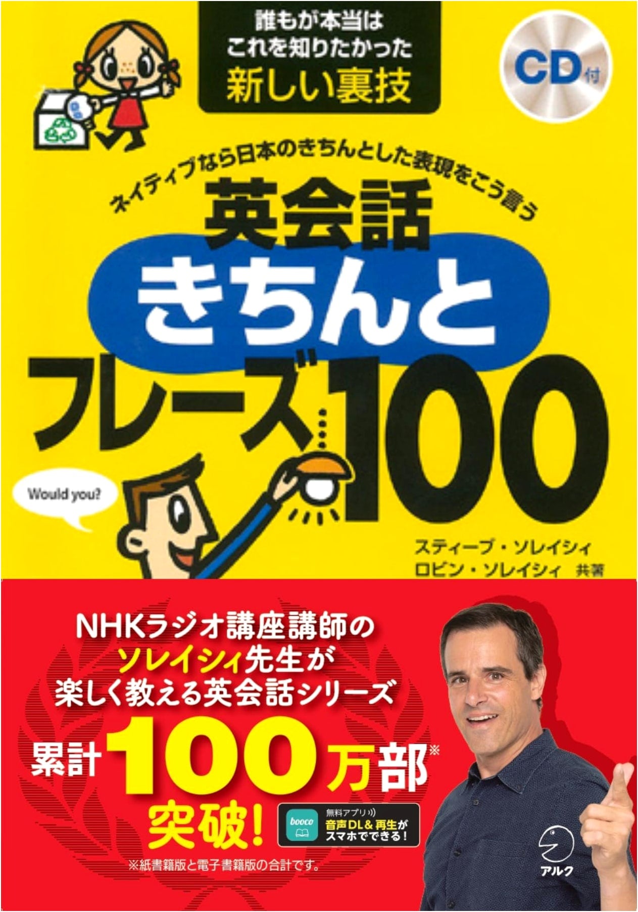 Steve Soresi's English Conversation: 100 Proper Japanese Phrases (with CD & Audio)