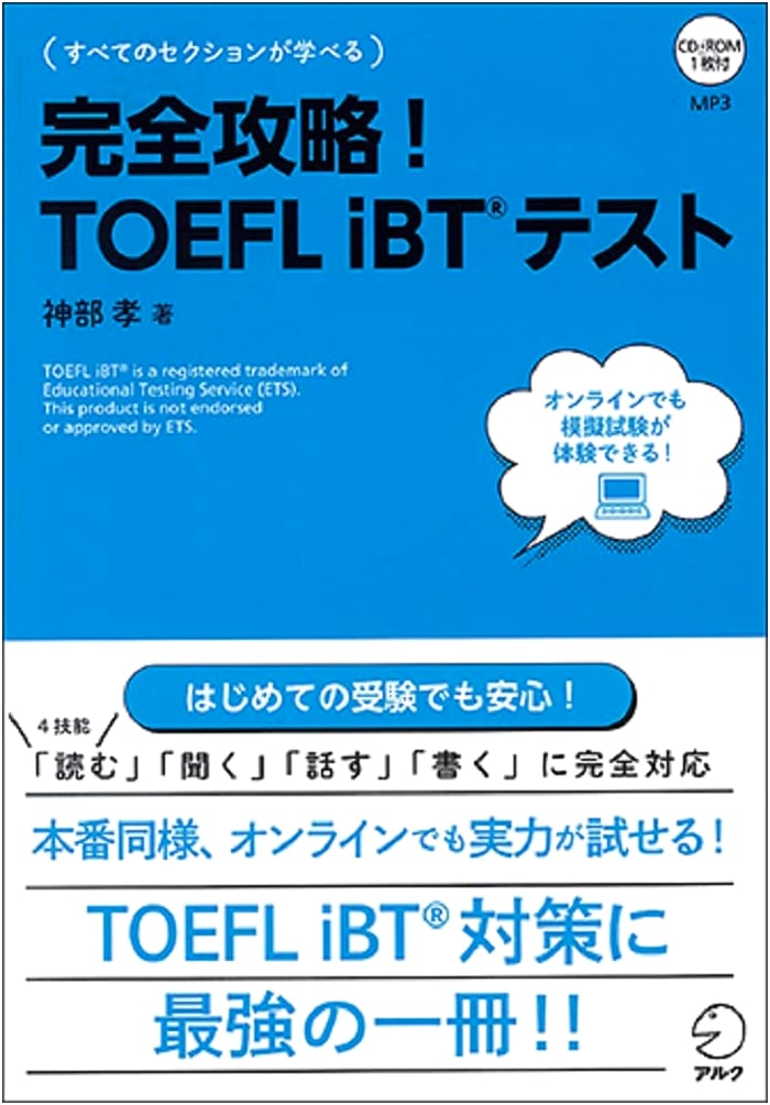 Complete Mastery! TOEFL iBT Test Prep with CD-ROM & Online Practice Access