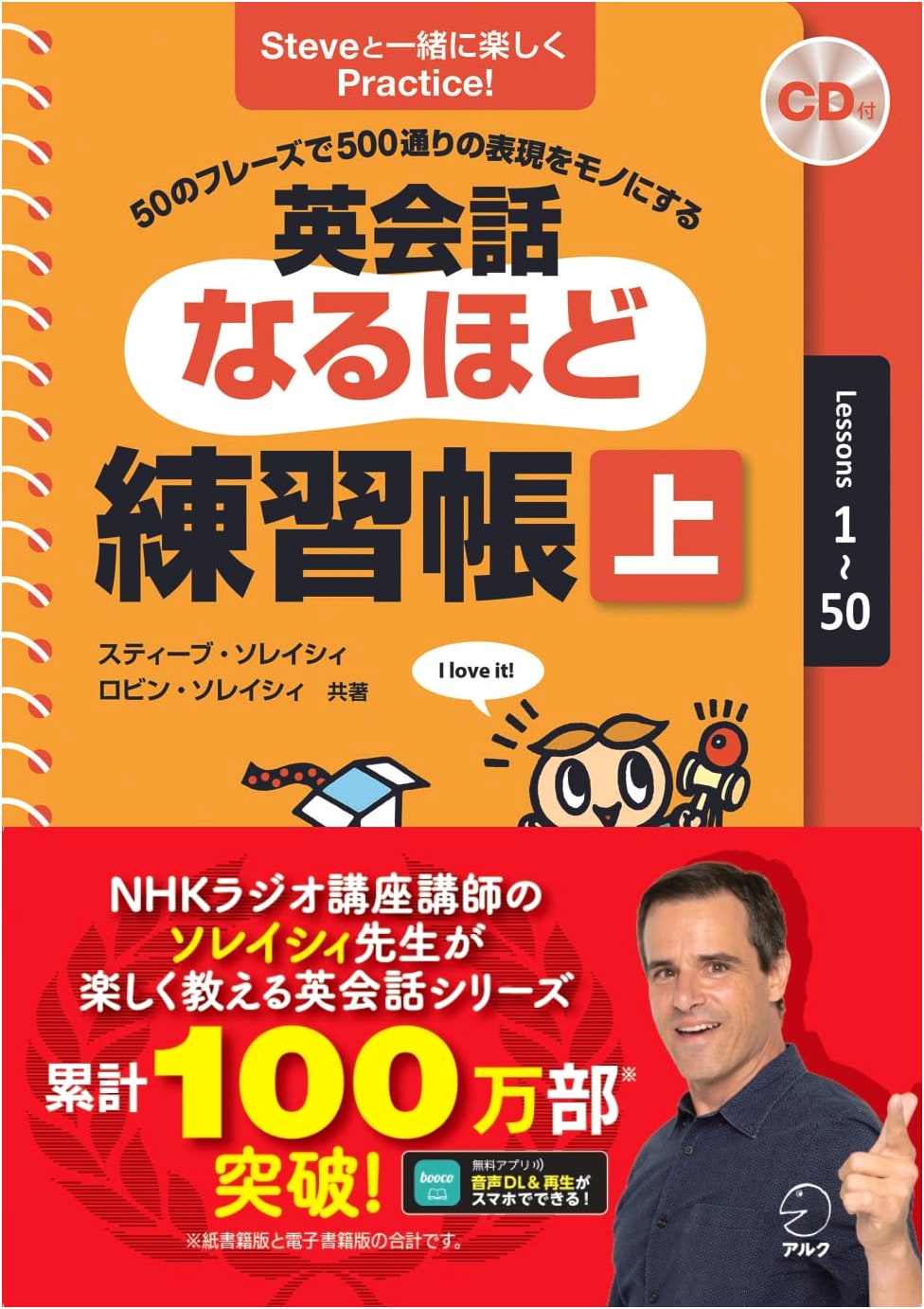 English Conversation 'Aha!' Workbook Vol. 1: Master 500 Expressions (w/ CD/Audio)