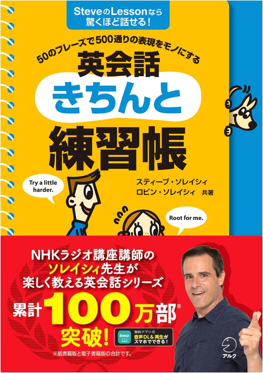 English Conversation Practice: Master 500 Expressions with 50 Phrases (CD & Audio Download)