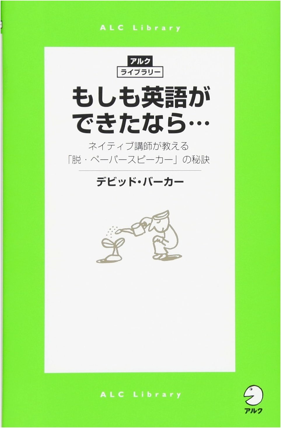 If Only I Could Speak English... (ALC Library Series)