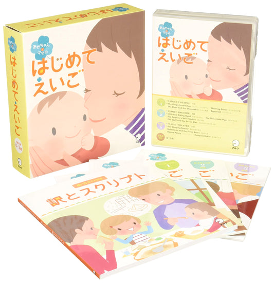 Baby and Mom's First English: A 4-CD Language Learning Set