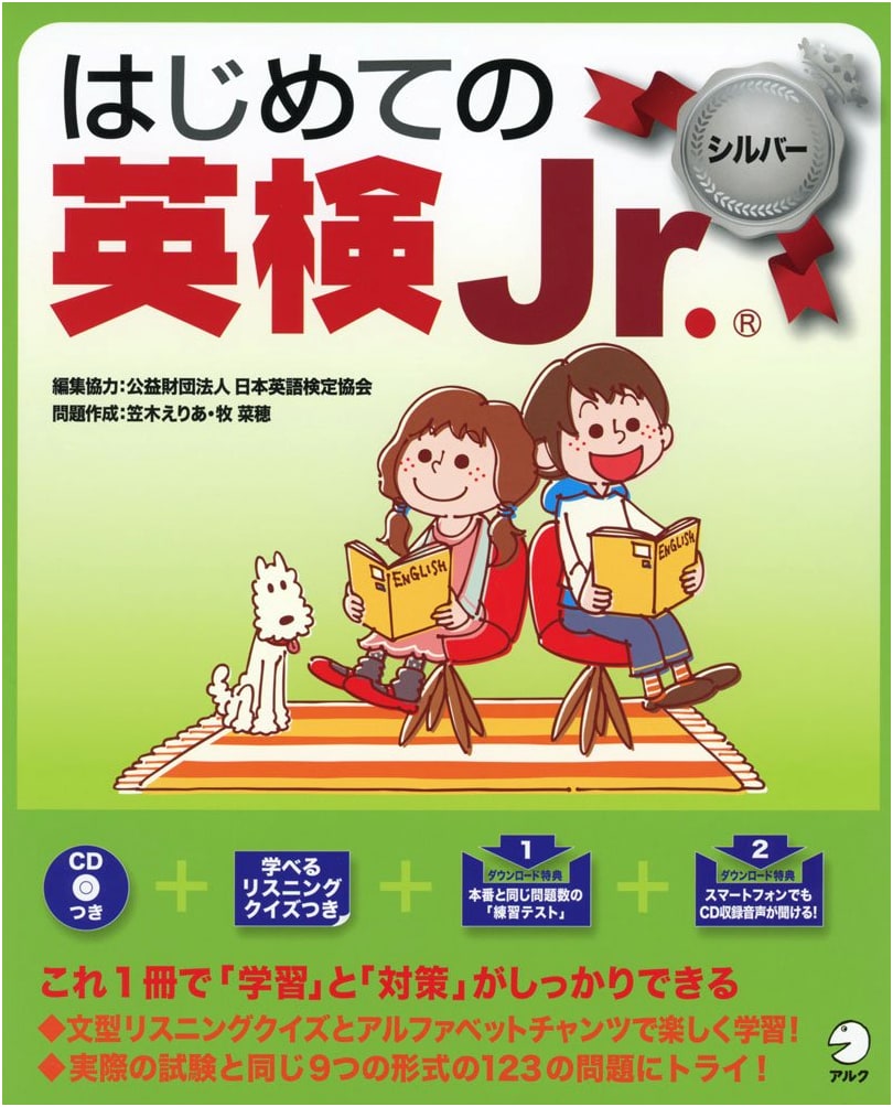 First Steps: Eiken Jr. Silver (with CD & Audio DL) by ALC Publishing