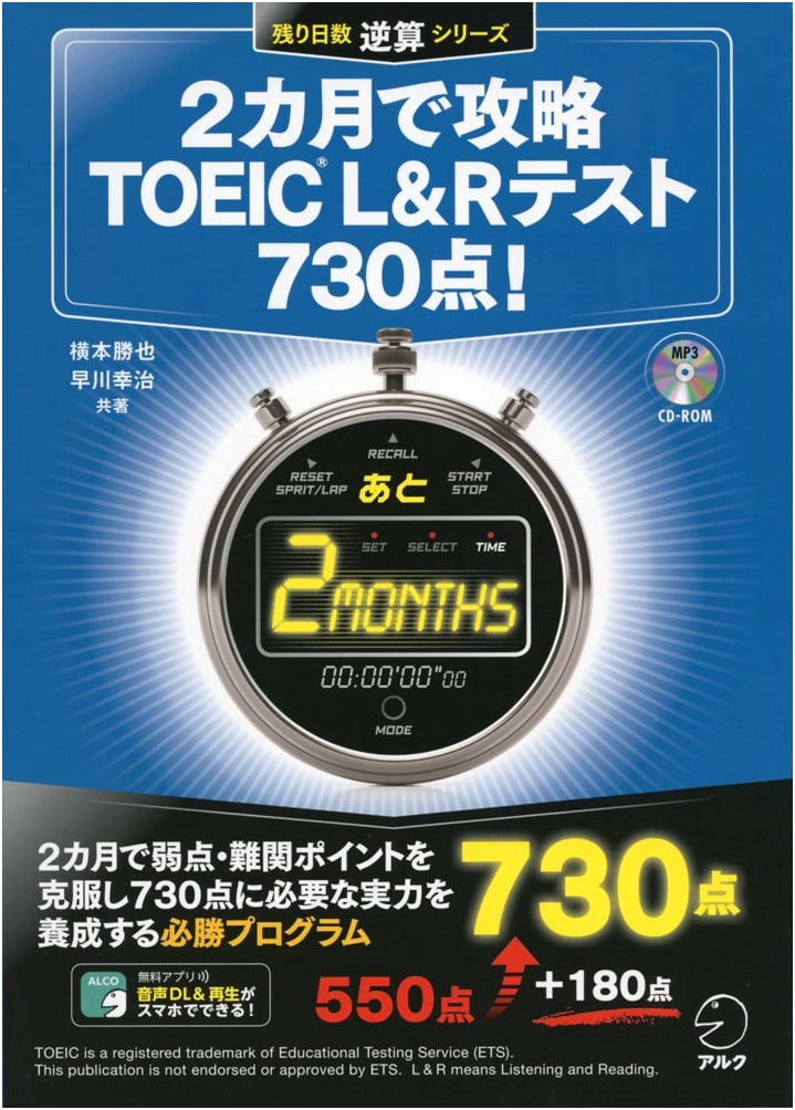Conquer TOEIC L&R Test 730 Points in 2 Months! (With CD-ROM & Audio Download)