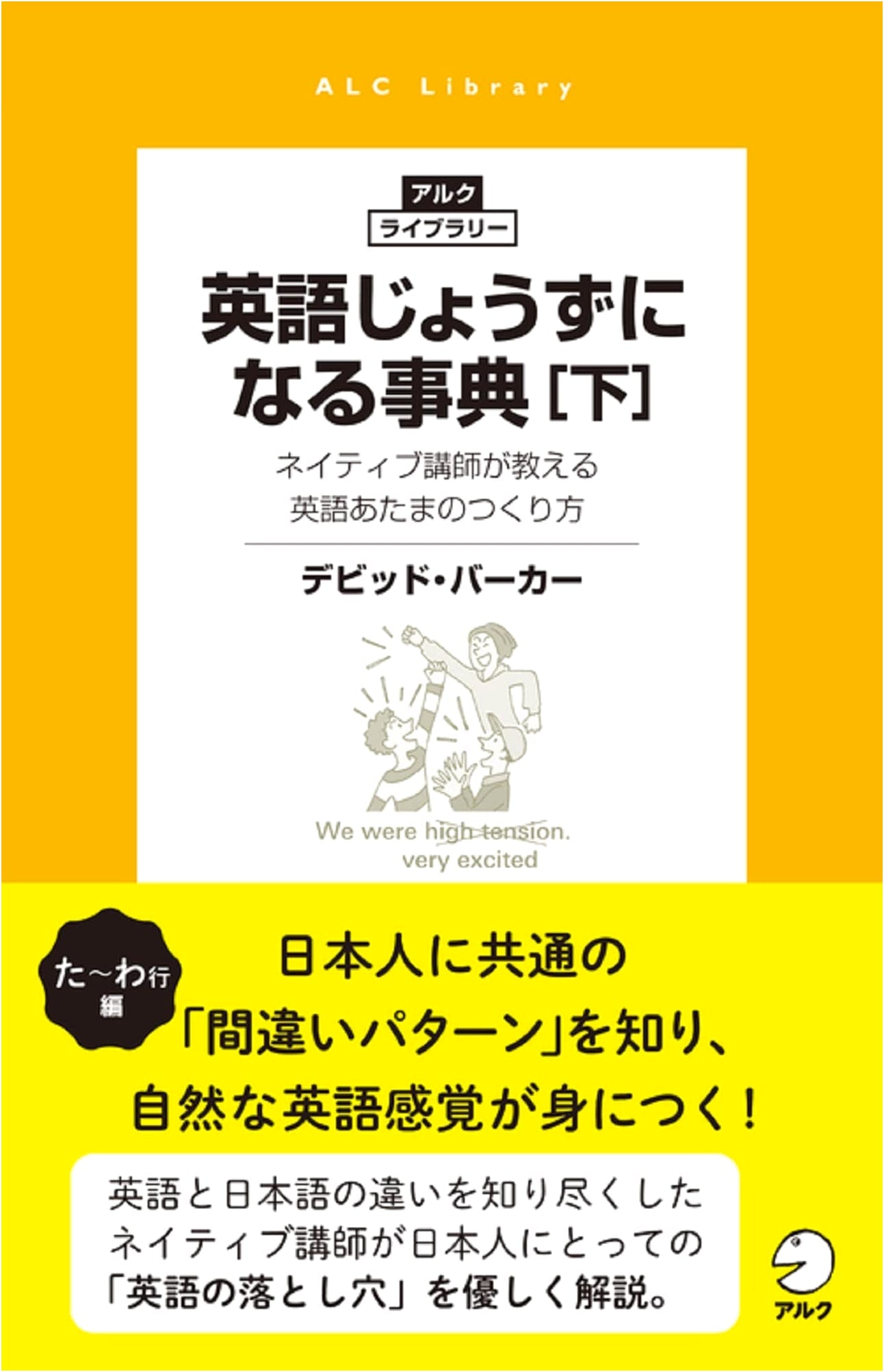 Encyclopedia for Becoming Proficient in English, Volume 2 (ALC Library)
