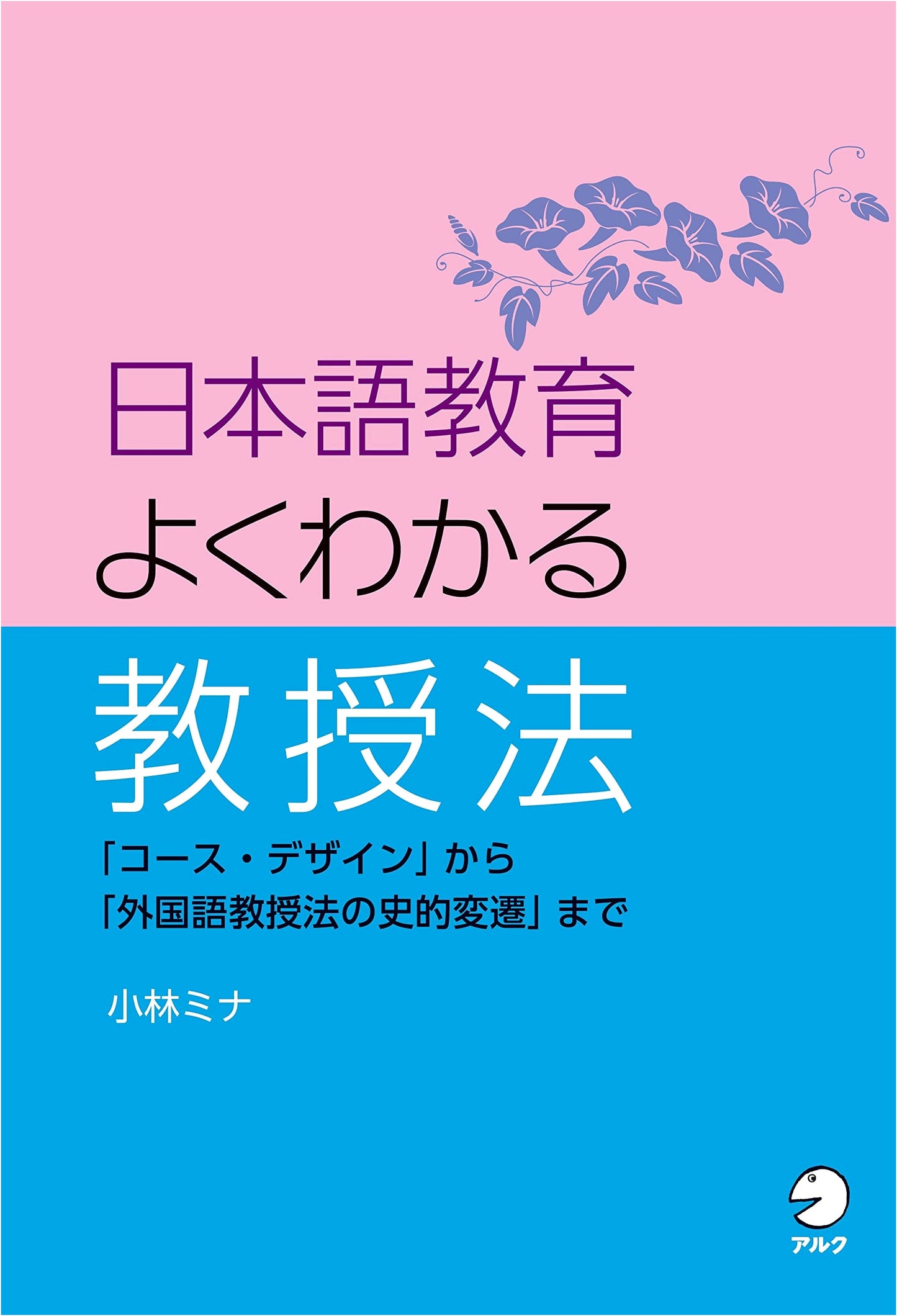 Practical Pedagogy: Mastering Teaching Methods for Japanese Language Education
