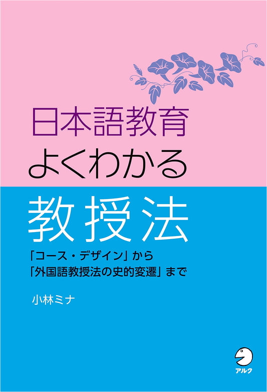Practical Pedagogy: Mastering Teaching Methods for Japanese Language Education