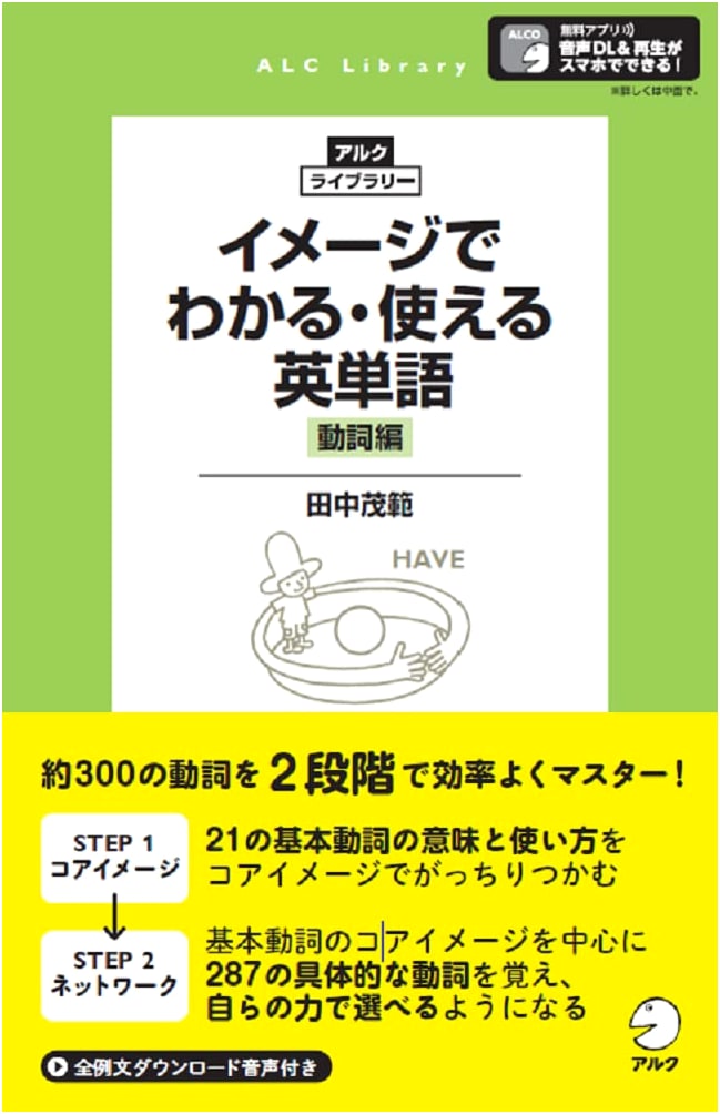Visual English Verbs: Master Essential Vocabulary (Alc Library)