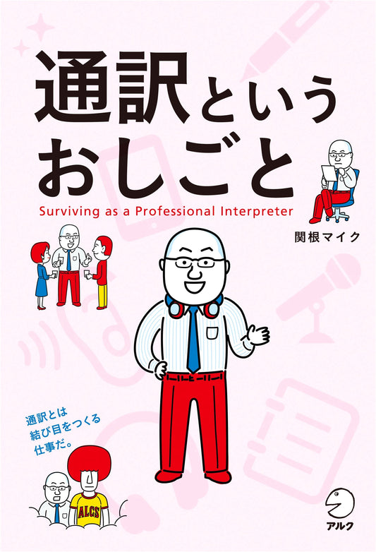 The World of Interpreting: A Professional's Handbook