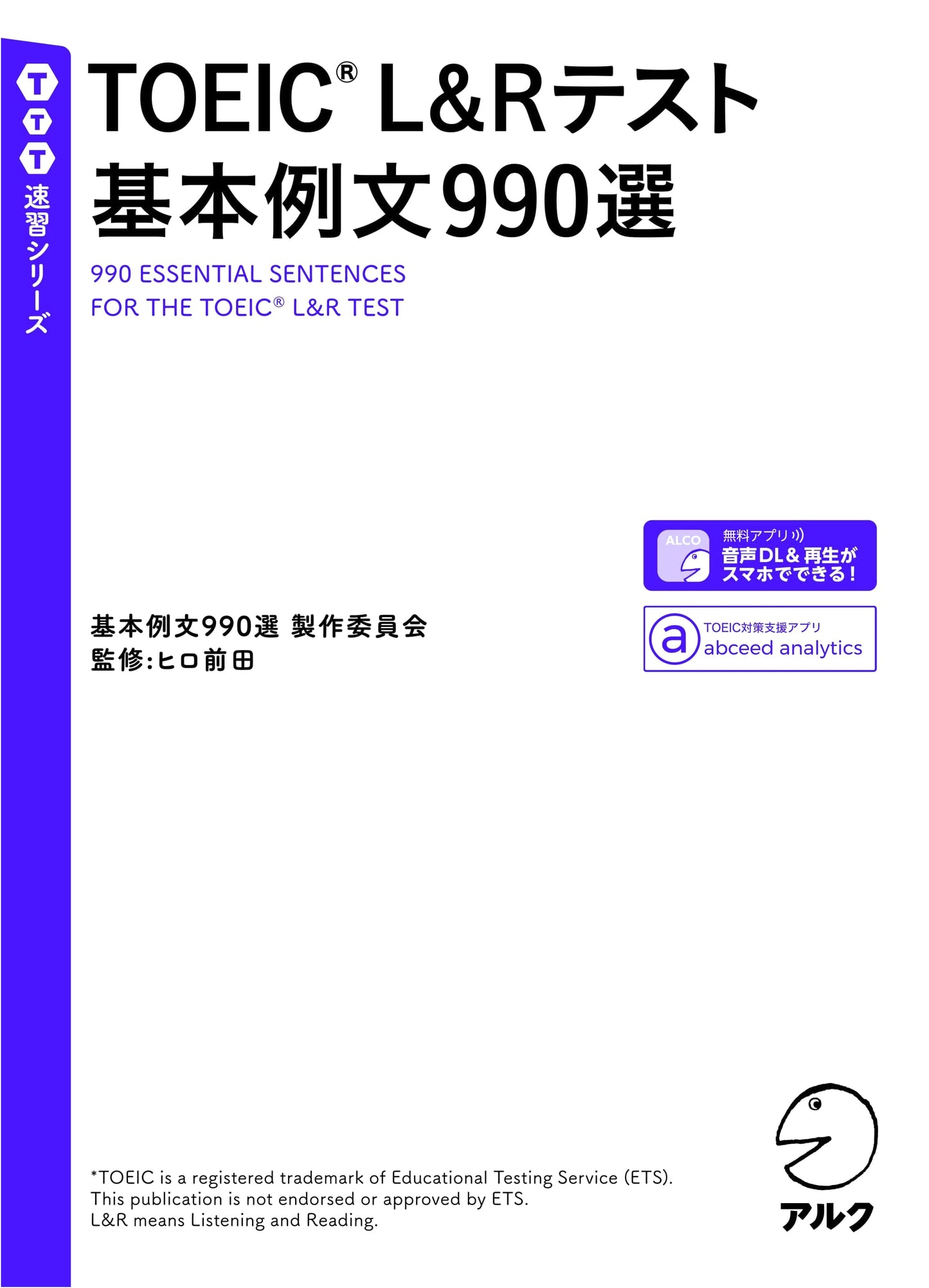 TOEIC L&R Test: 990 Essential Sentences (with Audio Download) - TTT Speed Learning Series