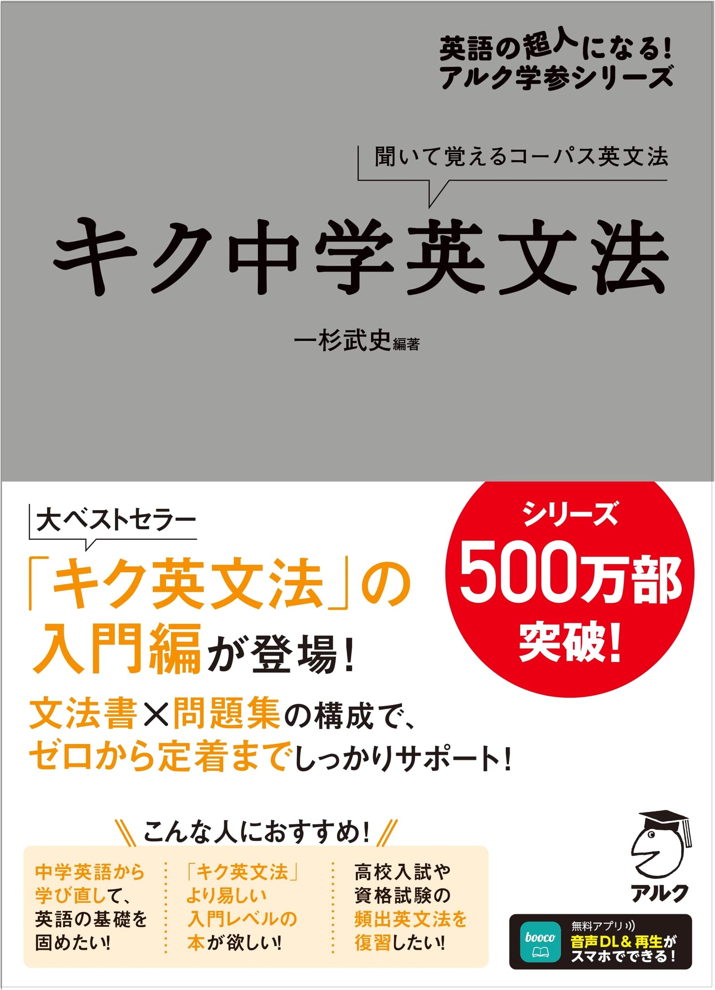 Kiku Junior High English Grammar (w/ Audio Download) by Takeshi Ichisugi