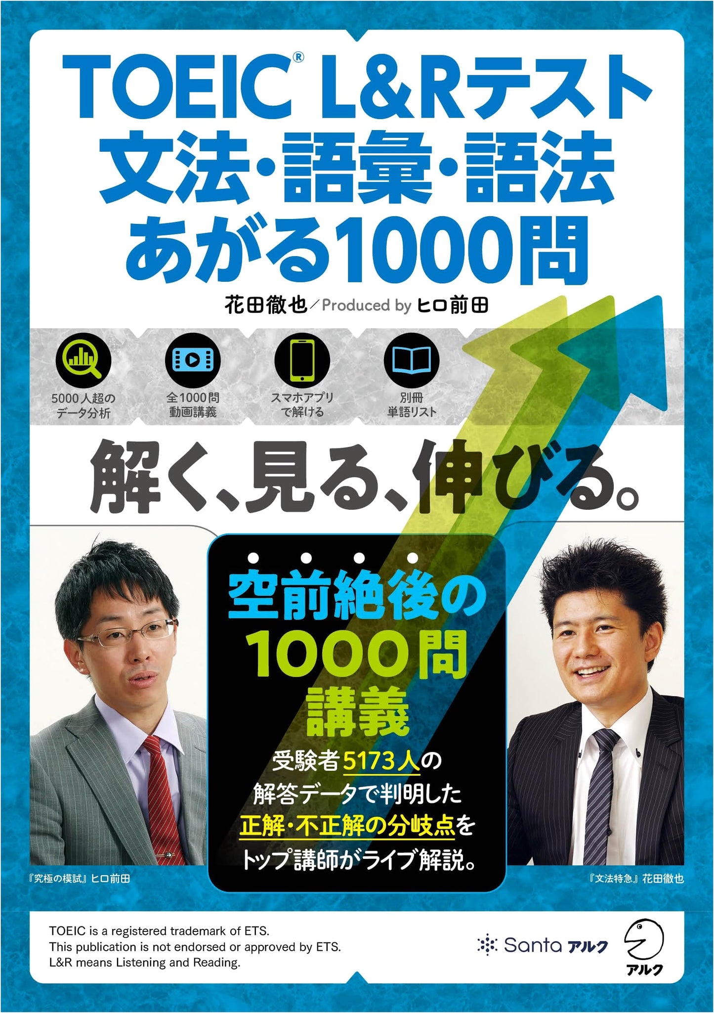 TOEIC(R) L&R Test: 1000 Questions to Boost Grammar, Vocabulary & Usage