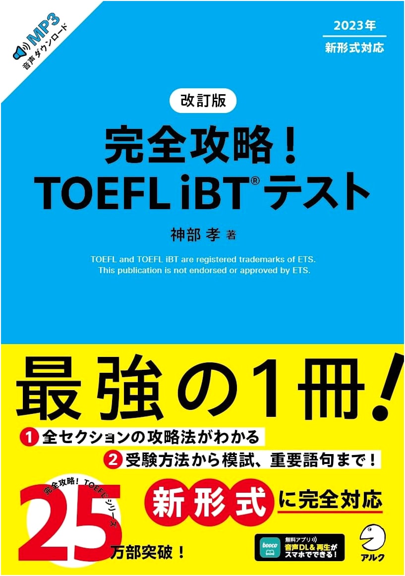 Revised Edition: Complete Mastery Guide for the TOEFL iBT Test (with Audio Download)