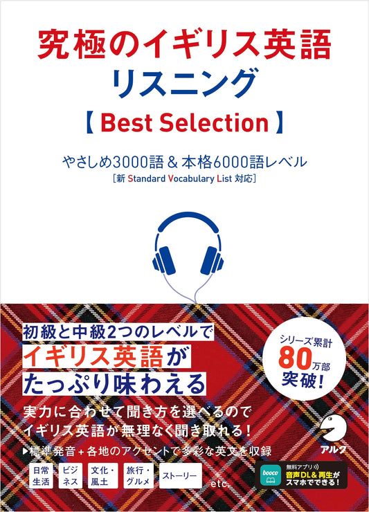 Ultimate British English Listening: Best Selection with Audio Download