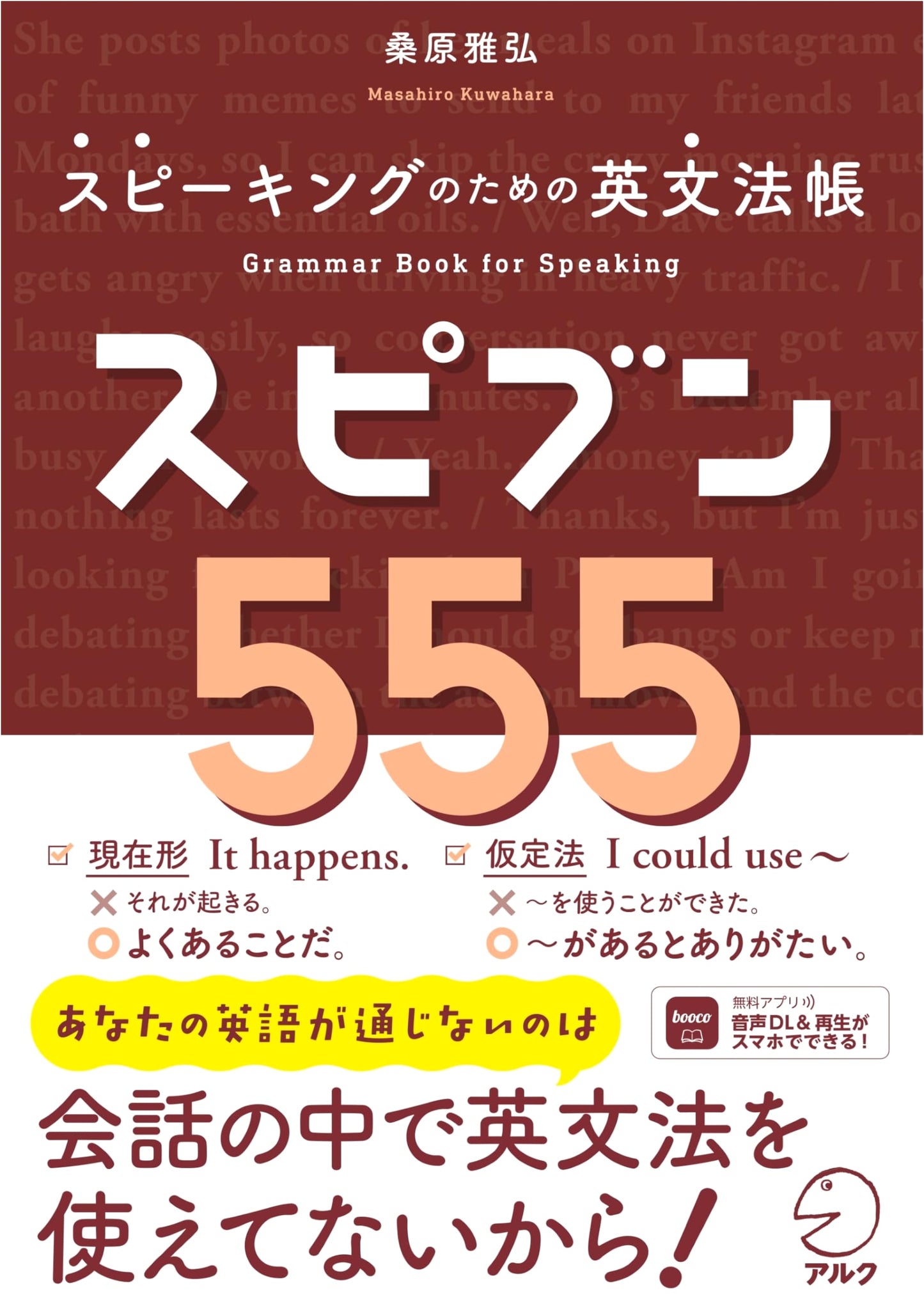 Spivun 555 [Audio DL/PDF DL] by Masahiro Kuwahara