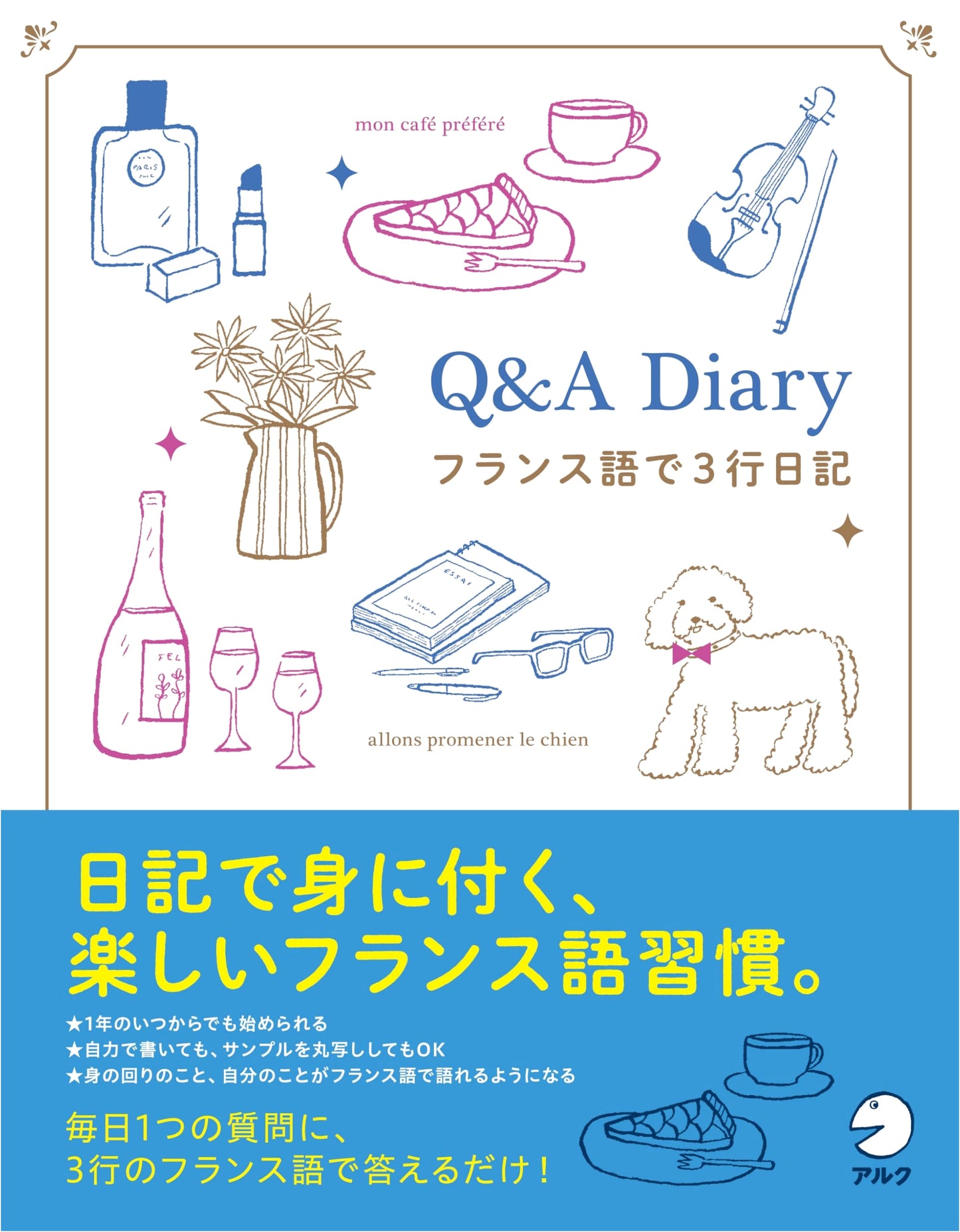 Q&A Diary: 3-Line Diary in French