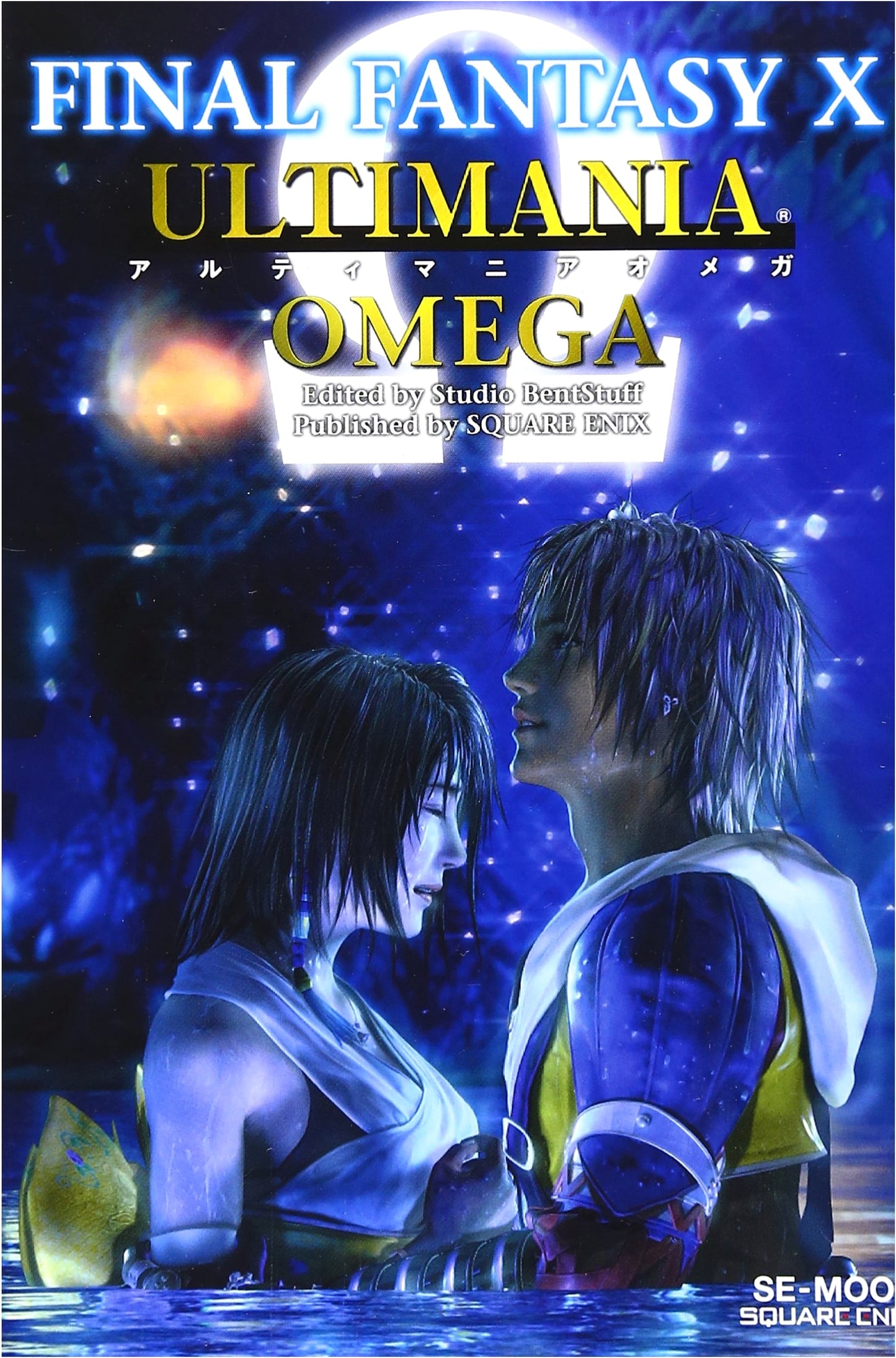 Final Fantasy X Ultimania Omega Official Guide