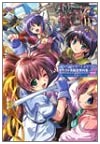 Azure Sea Tristia Illustration & Design Works Part II: Komatsu E-ji