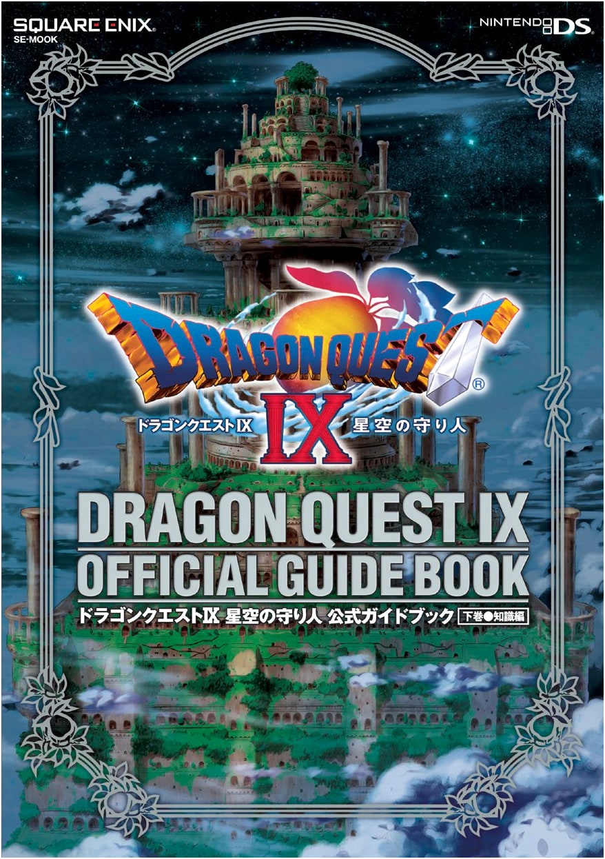 Dragon Quest IX: Sentinels of the Starry Skies Official Guidebook, Part 2: Lore Edition