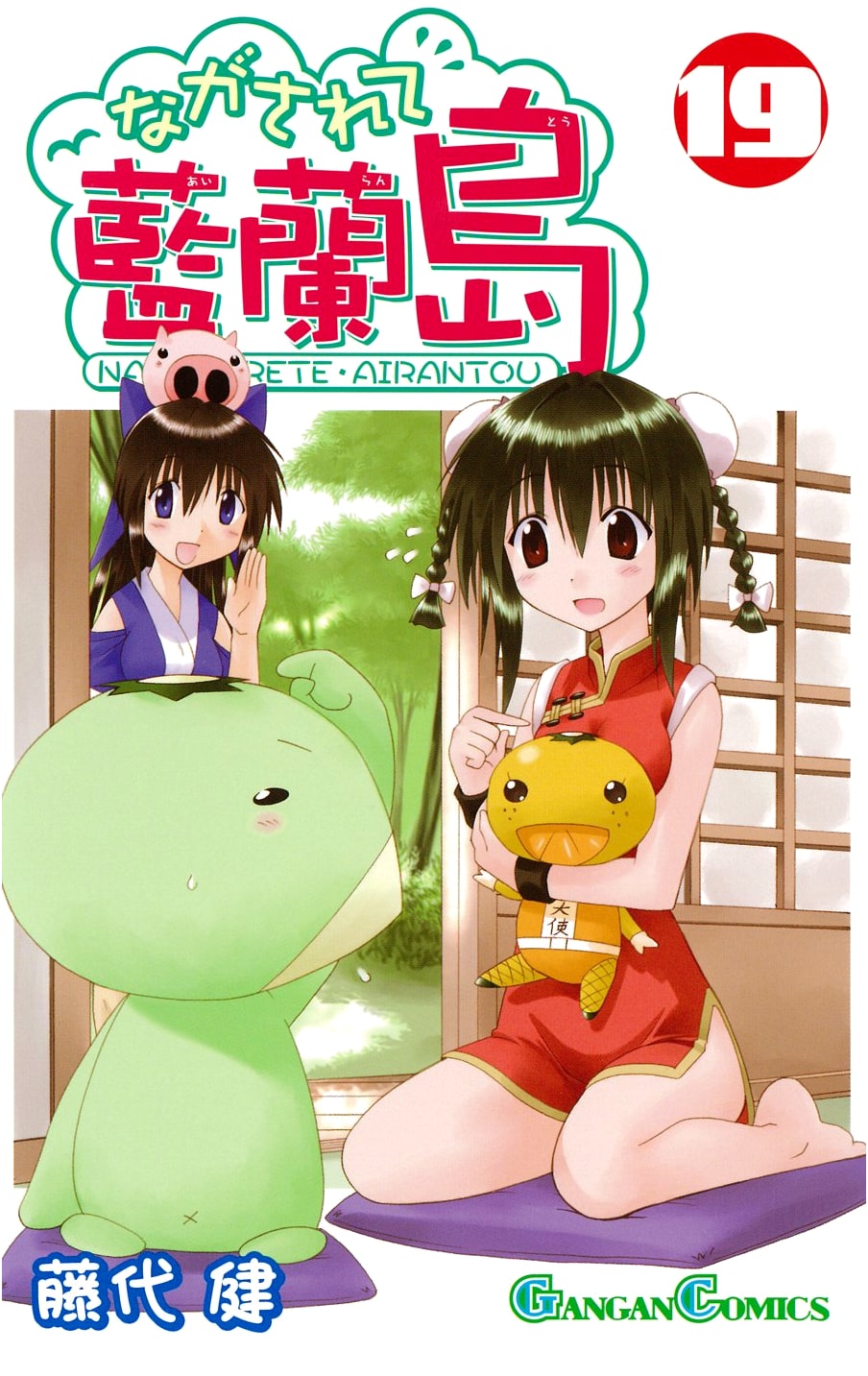 Nagareboshi Ranran Island, Vol. 19 (Gangan Comics Manga)