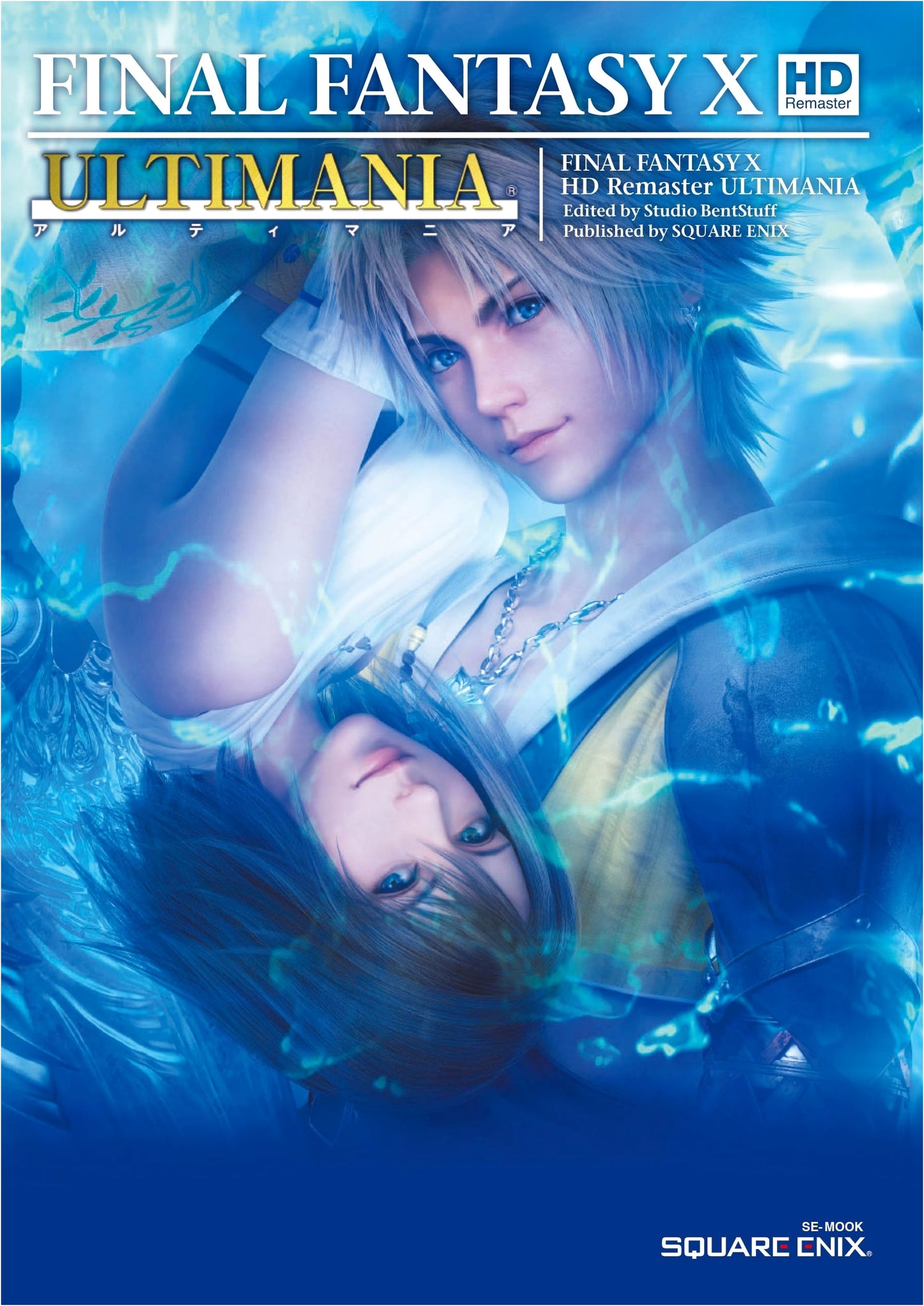 Final Fantasy X HD Remaster Ultimania