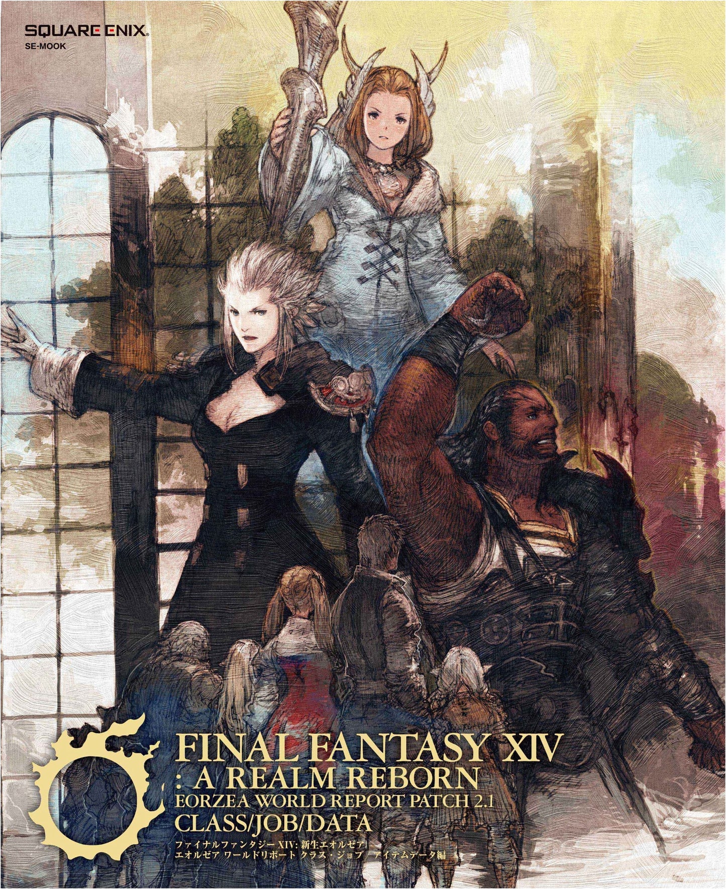 Final Fantasy XIV: A Realm Reborn Eorzea World Report PATCH 2.1 - Class/Job & Item Data