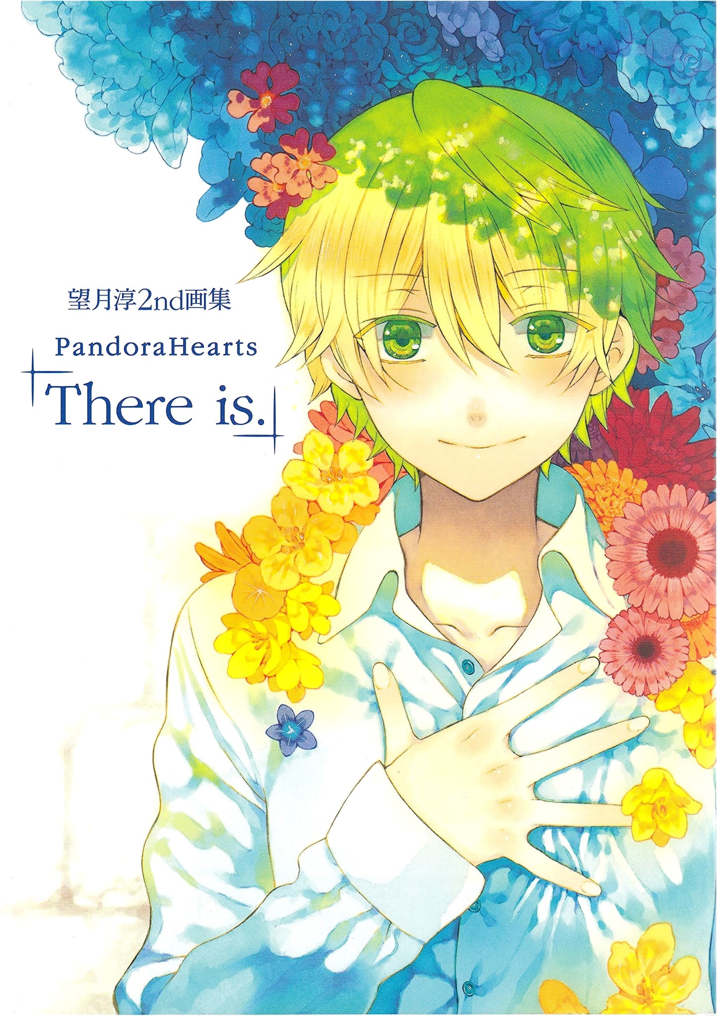 PandoraHearts: There is. 2nd Art Collection by Jun Mochizuki