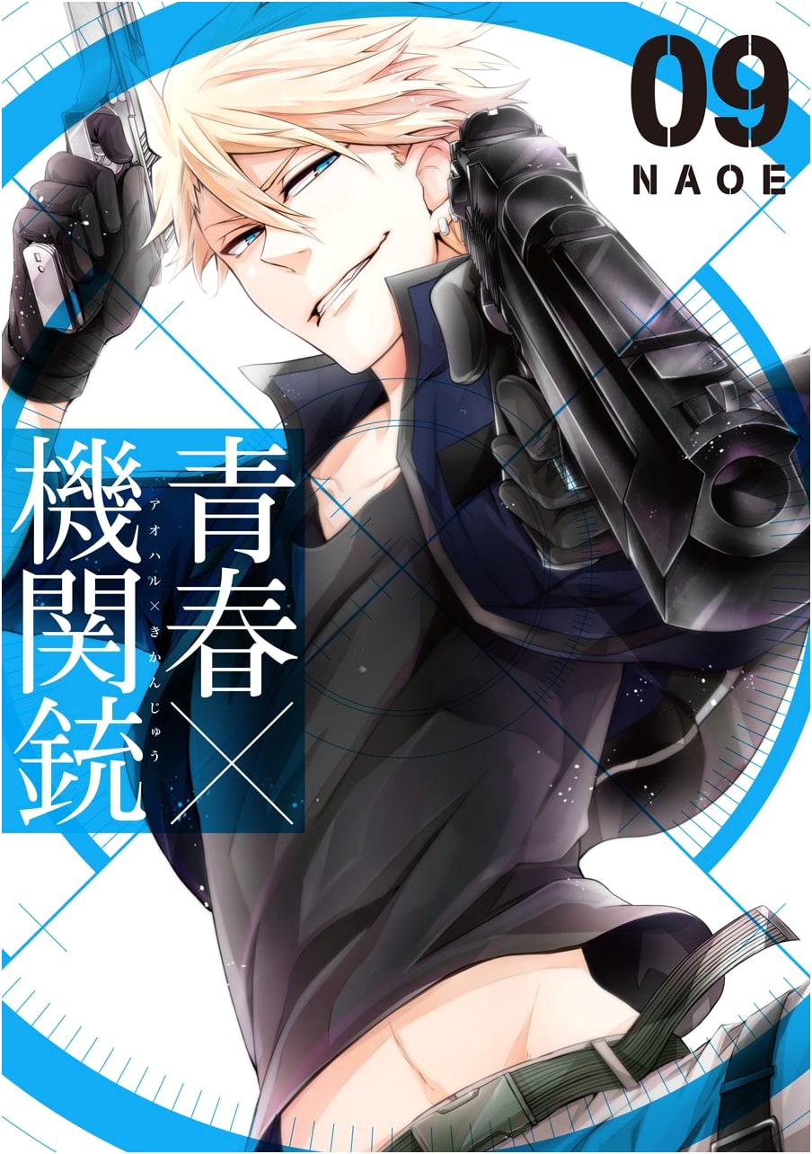Aoharu x Machine Gun, Vol. 9 (G Fantasy Comics)